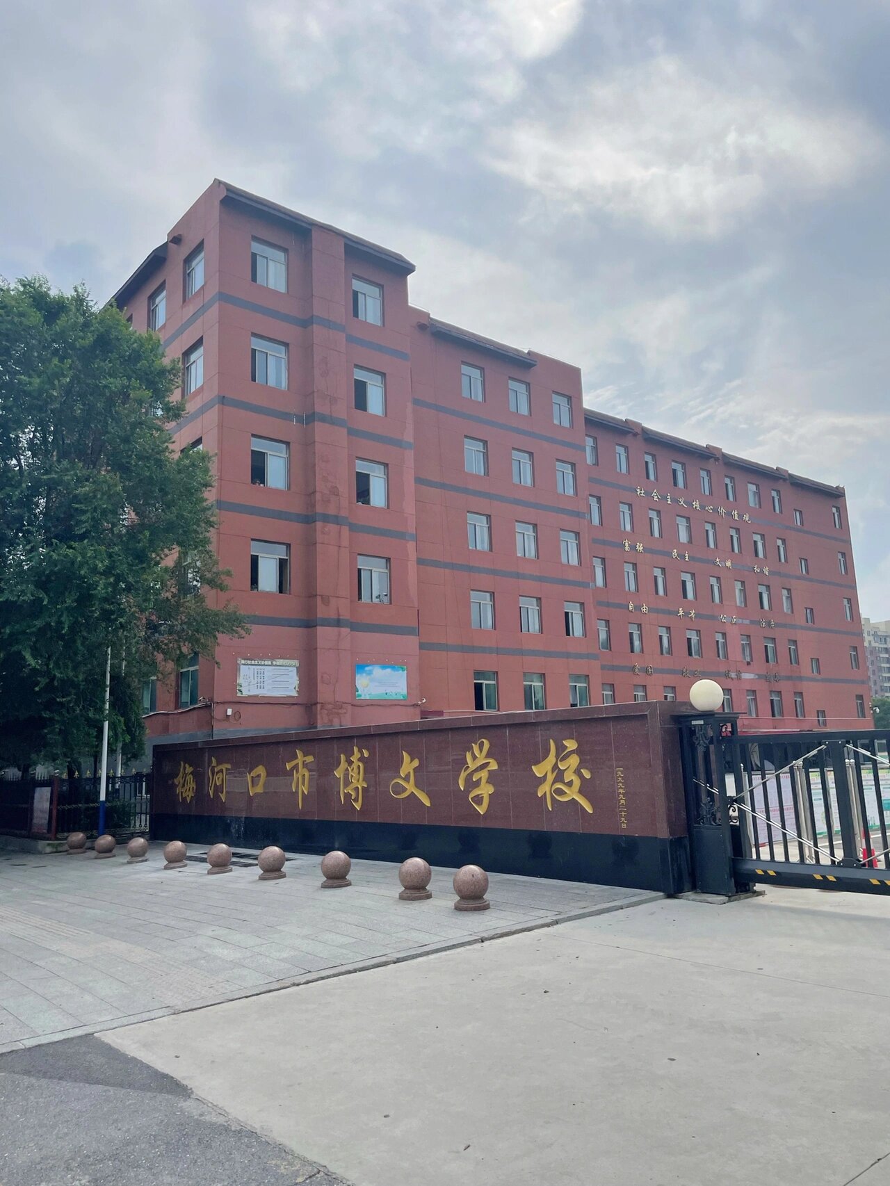 这个学校太出名了,那可是初中本地最好的学府之一,当年和翰林拼个你死