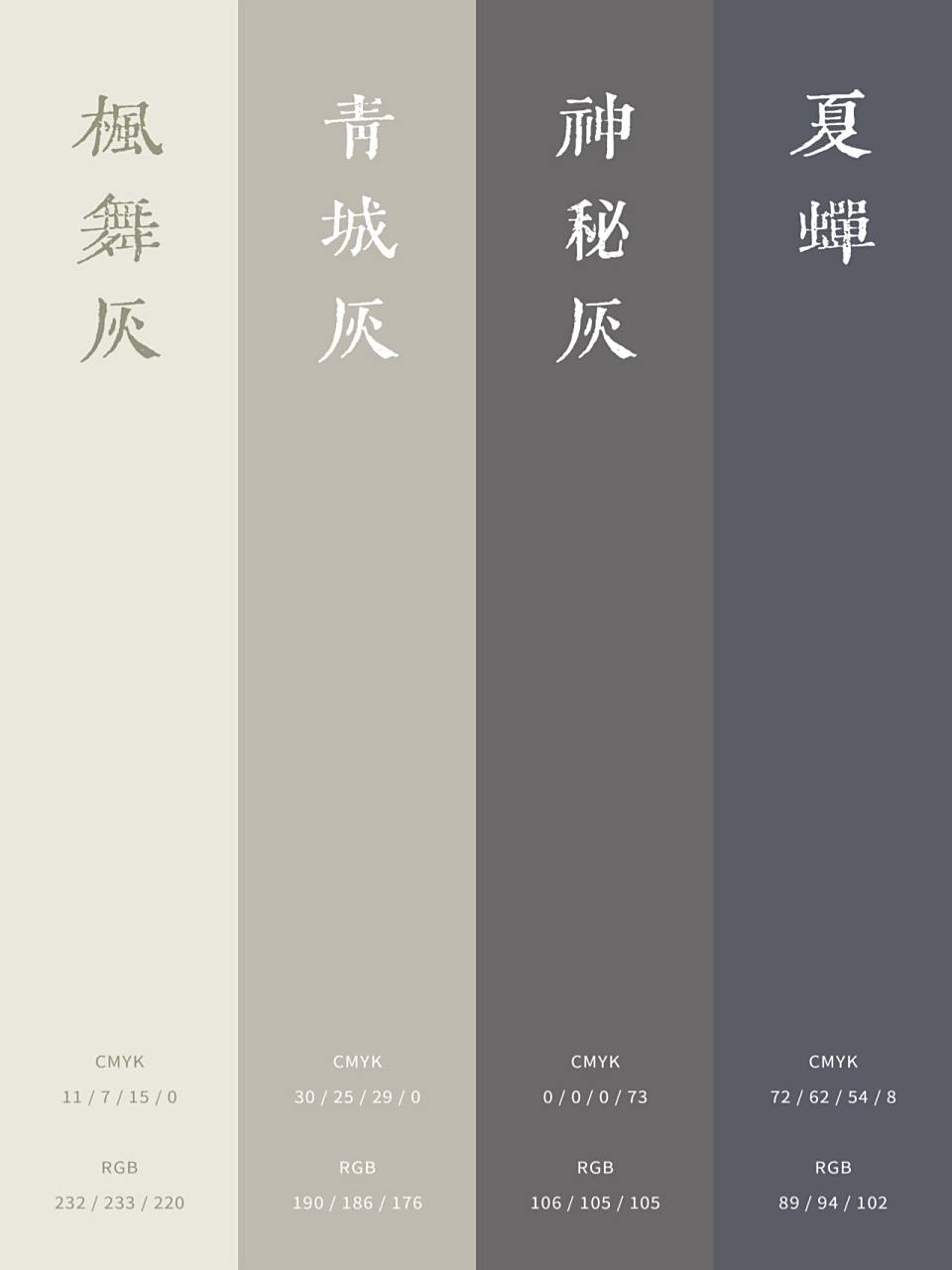 78超好看的莫兰迪色卡鸭～高级灰(十) 78莫兰迪色也太温柔了吧