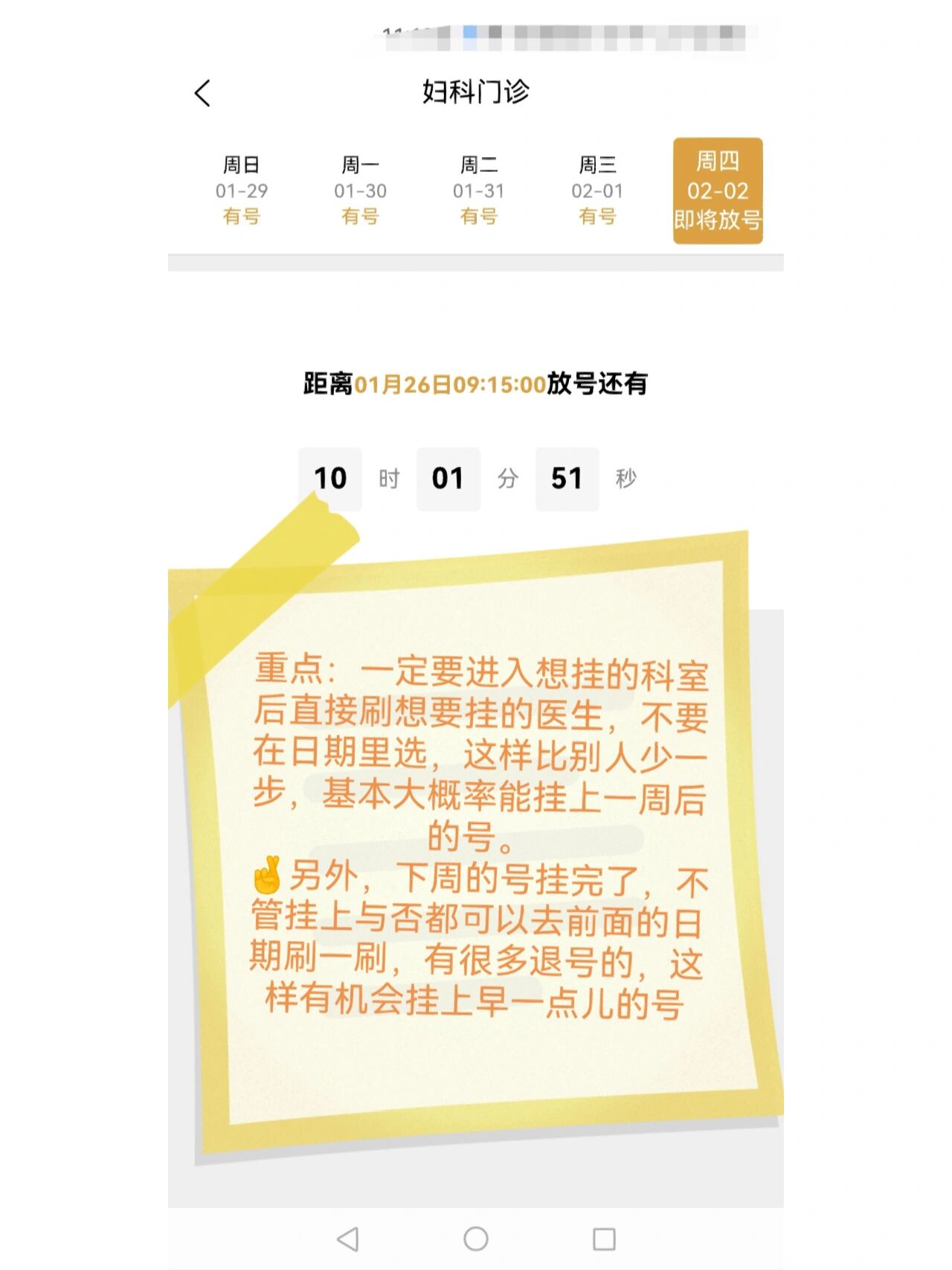 中国中医科学院广安门医院"医院黄牛挂号先交钱吗",的简单介绍