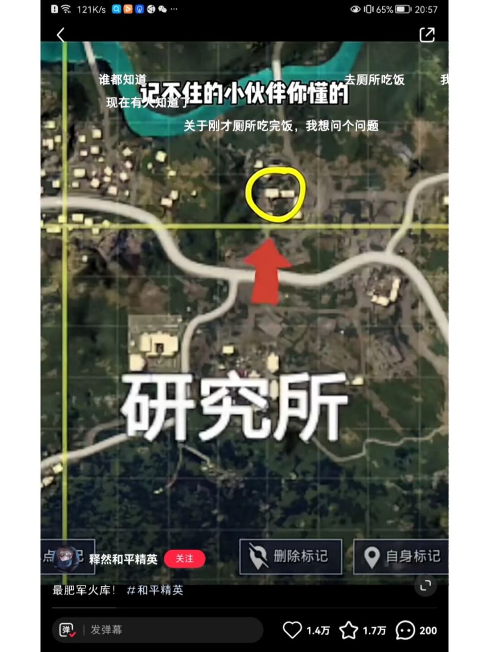和平精英,冷门军火库来了!快点收藏!