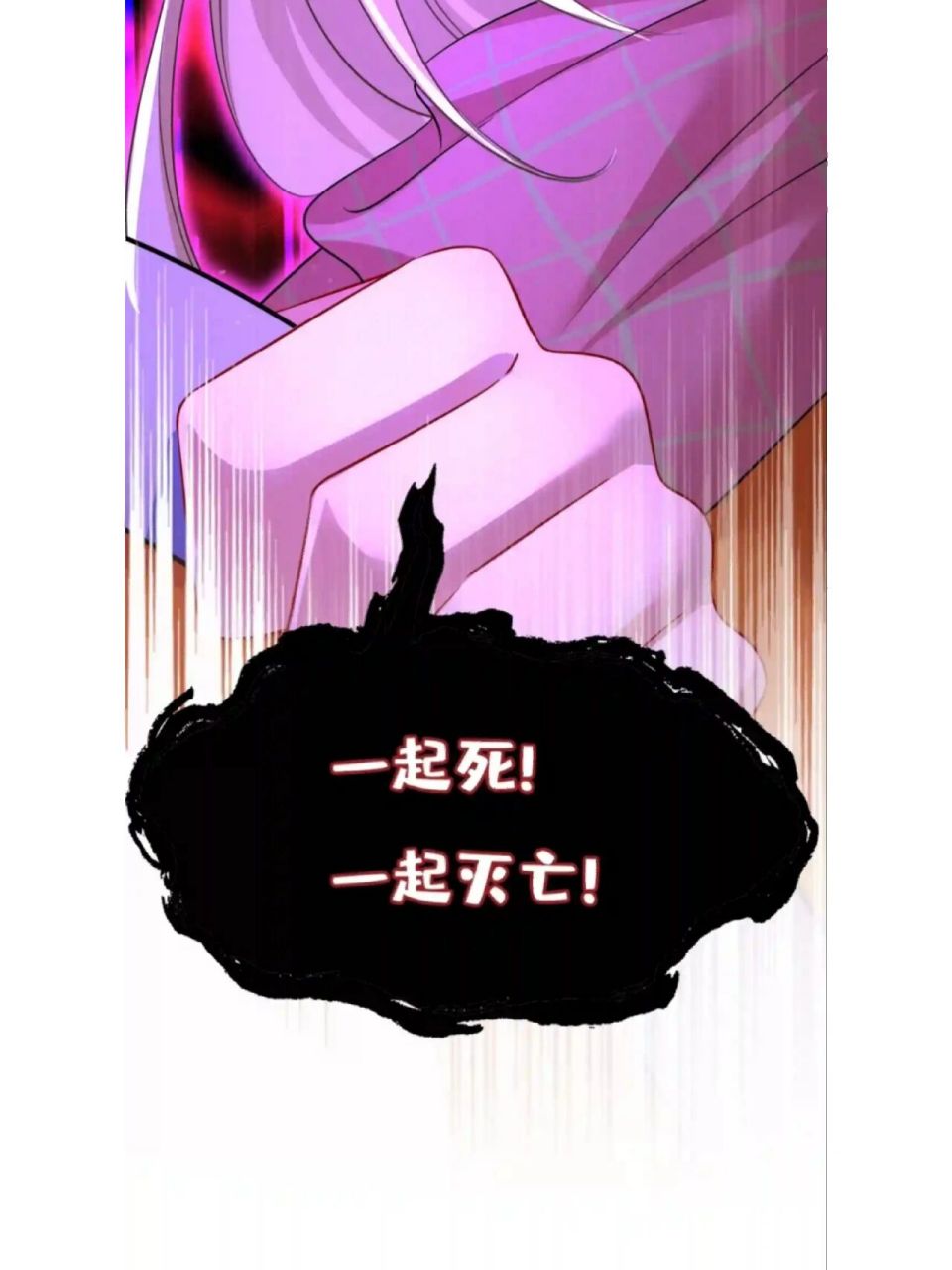 《总裁在上》第517(3)