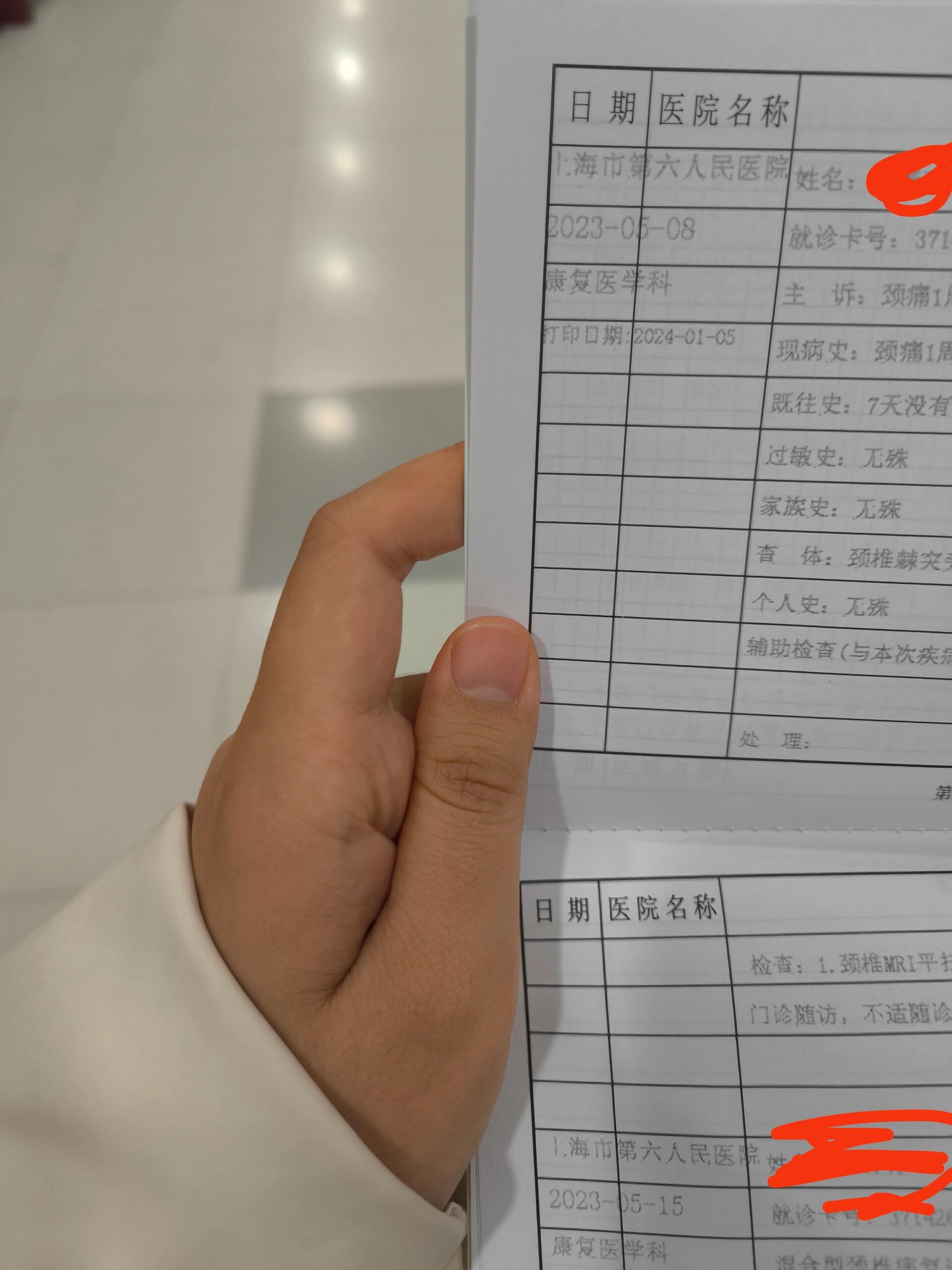 电子病历,电子病历等级 电子病历,电子病历等级