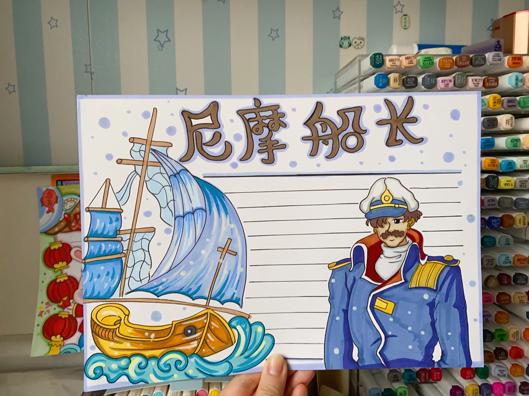 海底两万里的尼摩船长