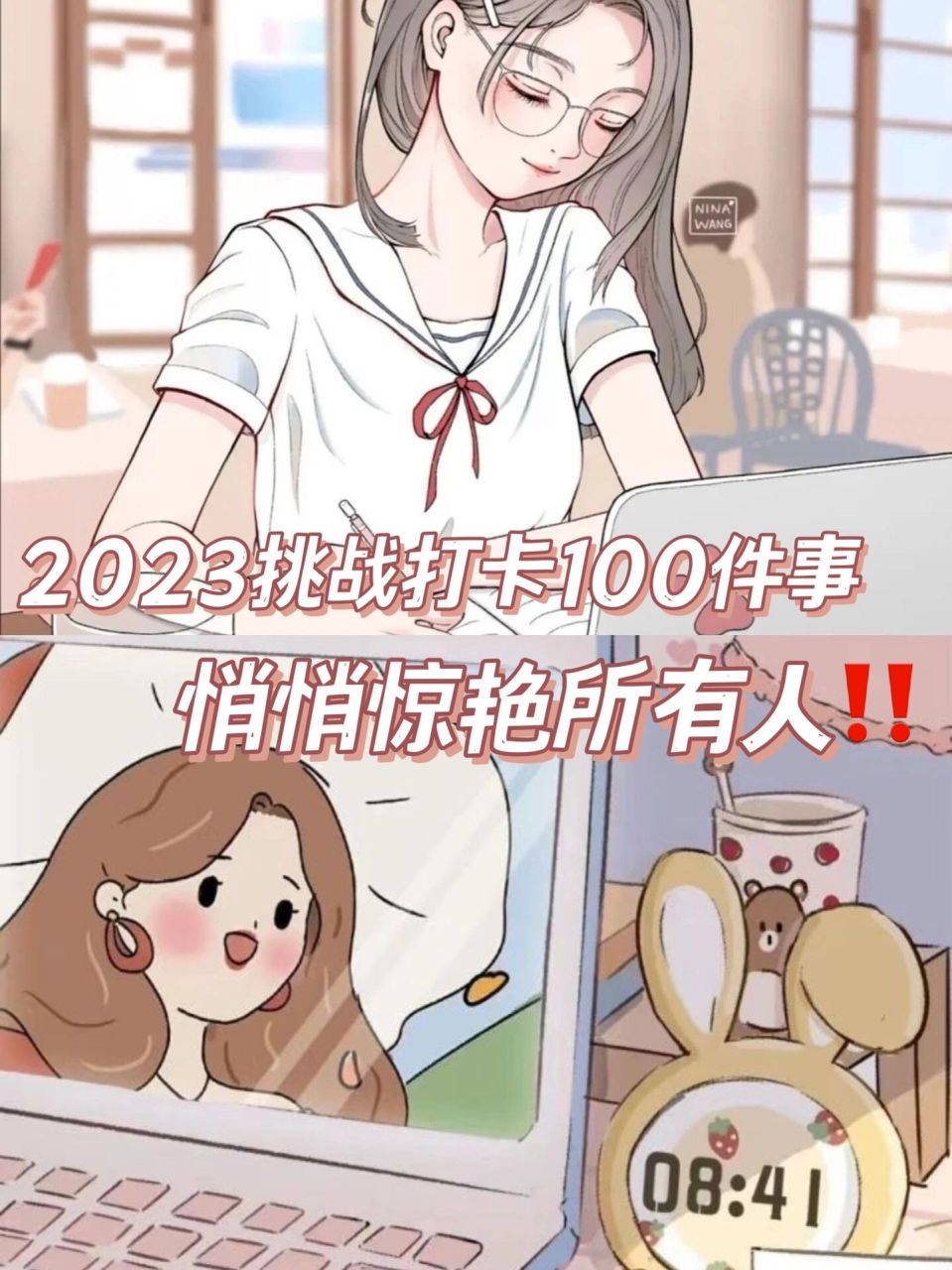 2023挑戰打卡這100件事97逼自己自律成長6015 哈嘍,我是初心