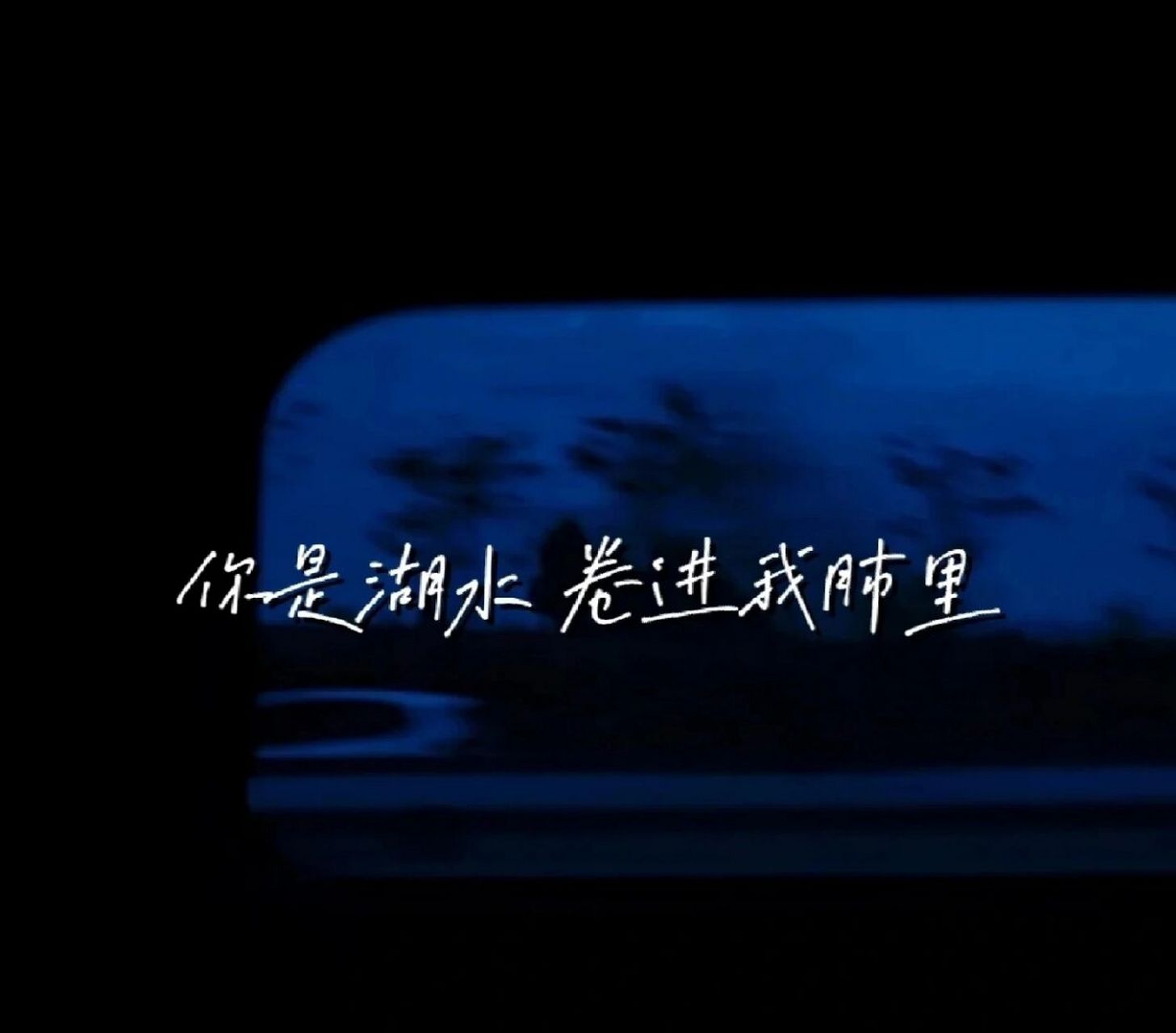 他们值得最好的结局 原著:大风不是木偶 唐蘅×李月驰 	 唐蘅:"你好