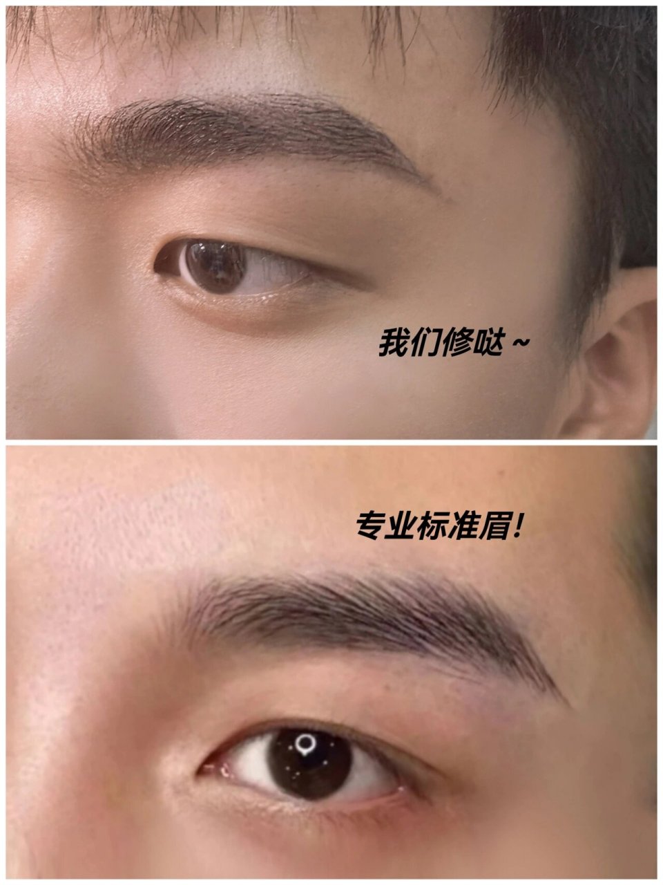 空乘男士画眉教程 空乘男士化眉教程 准备工具:修眉刀,眉笔,眉粉 1.