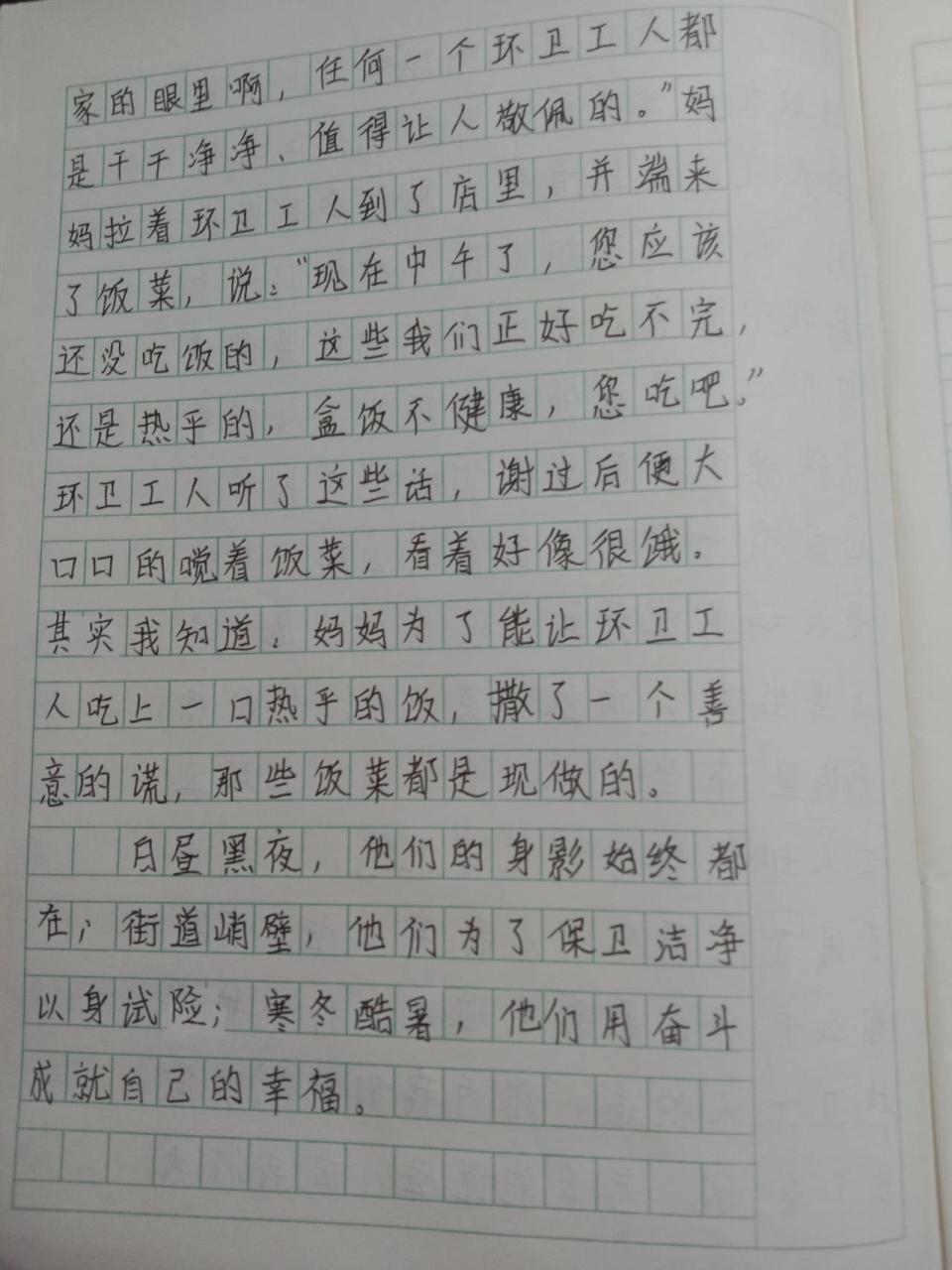 最美的环卫工人作文（最美的环卫工人作文800字） 最美的环卫工人作文（最美的环卫工人作文800字）《最美的环卫工人作文600字以上》 作文大全
