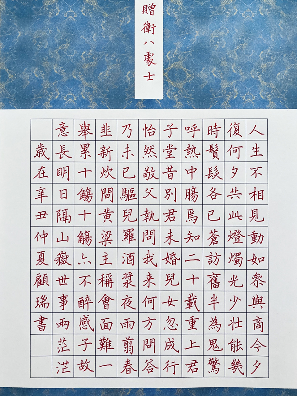 少壮能几时,鬓发各已苍.