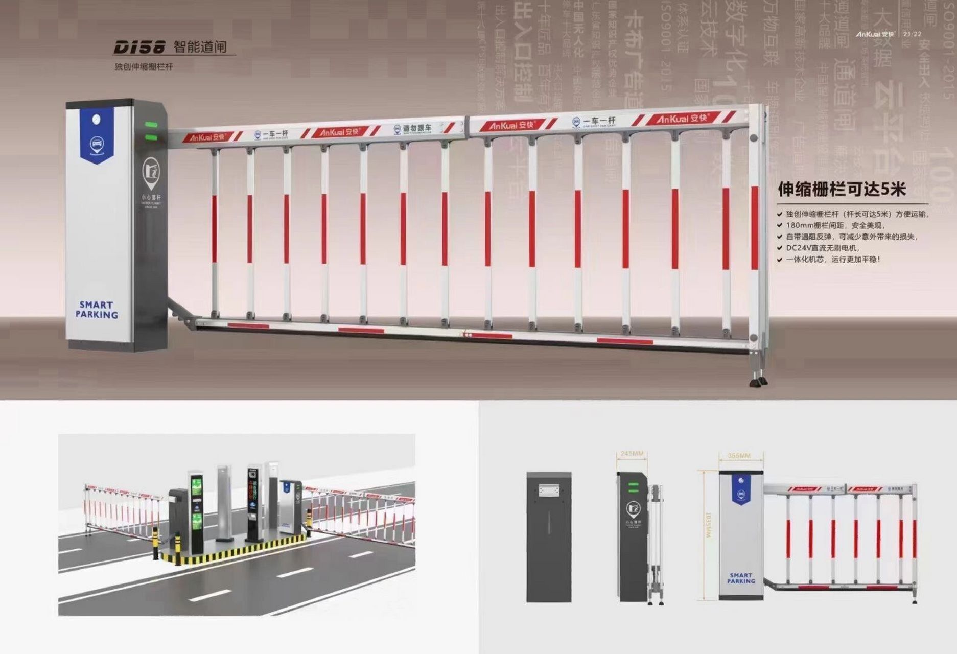 栅栏道闸 安快栅栏道闸,车牌识别系统