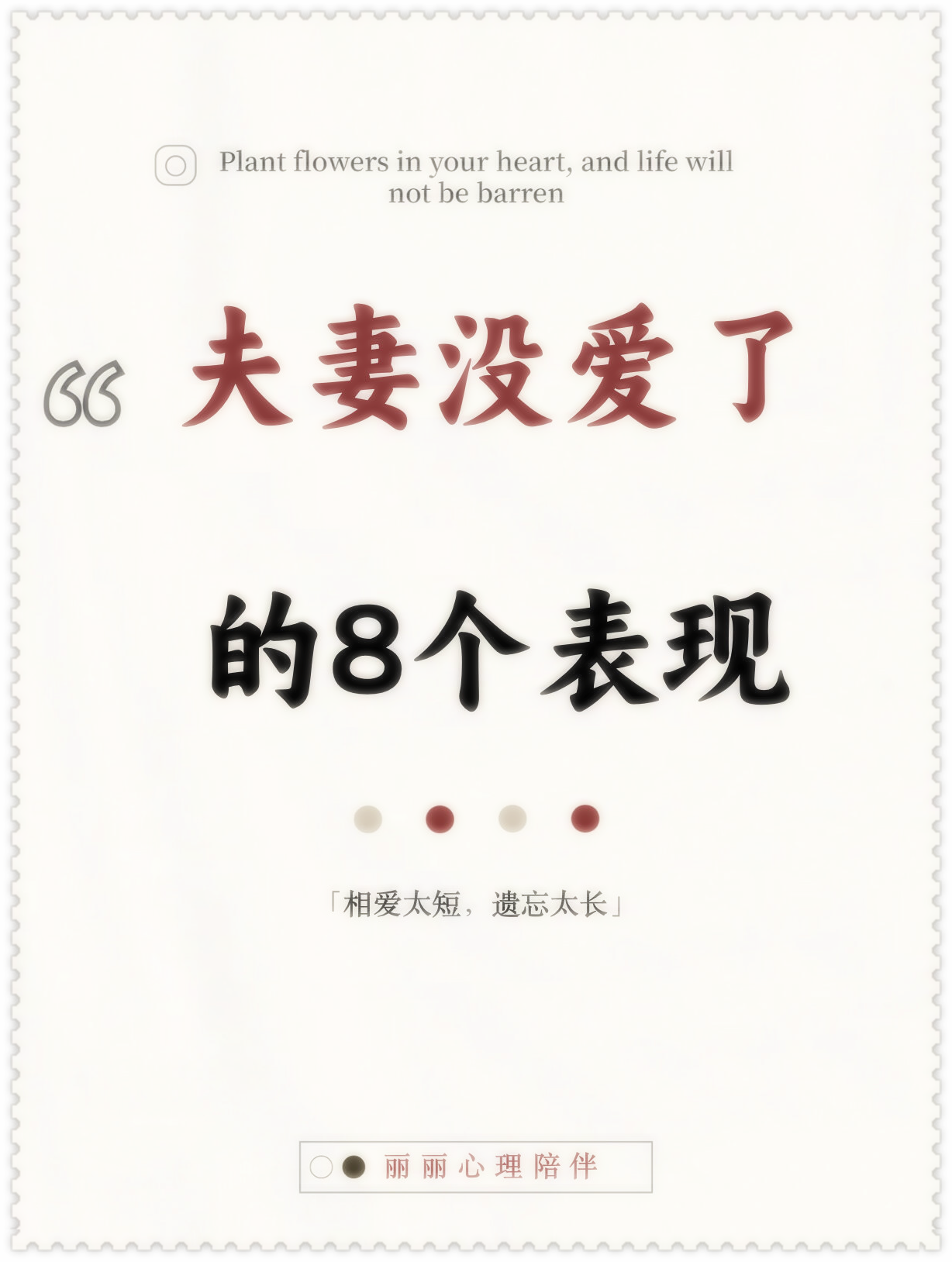 妻子对丈夫没有感情的表现