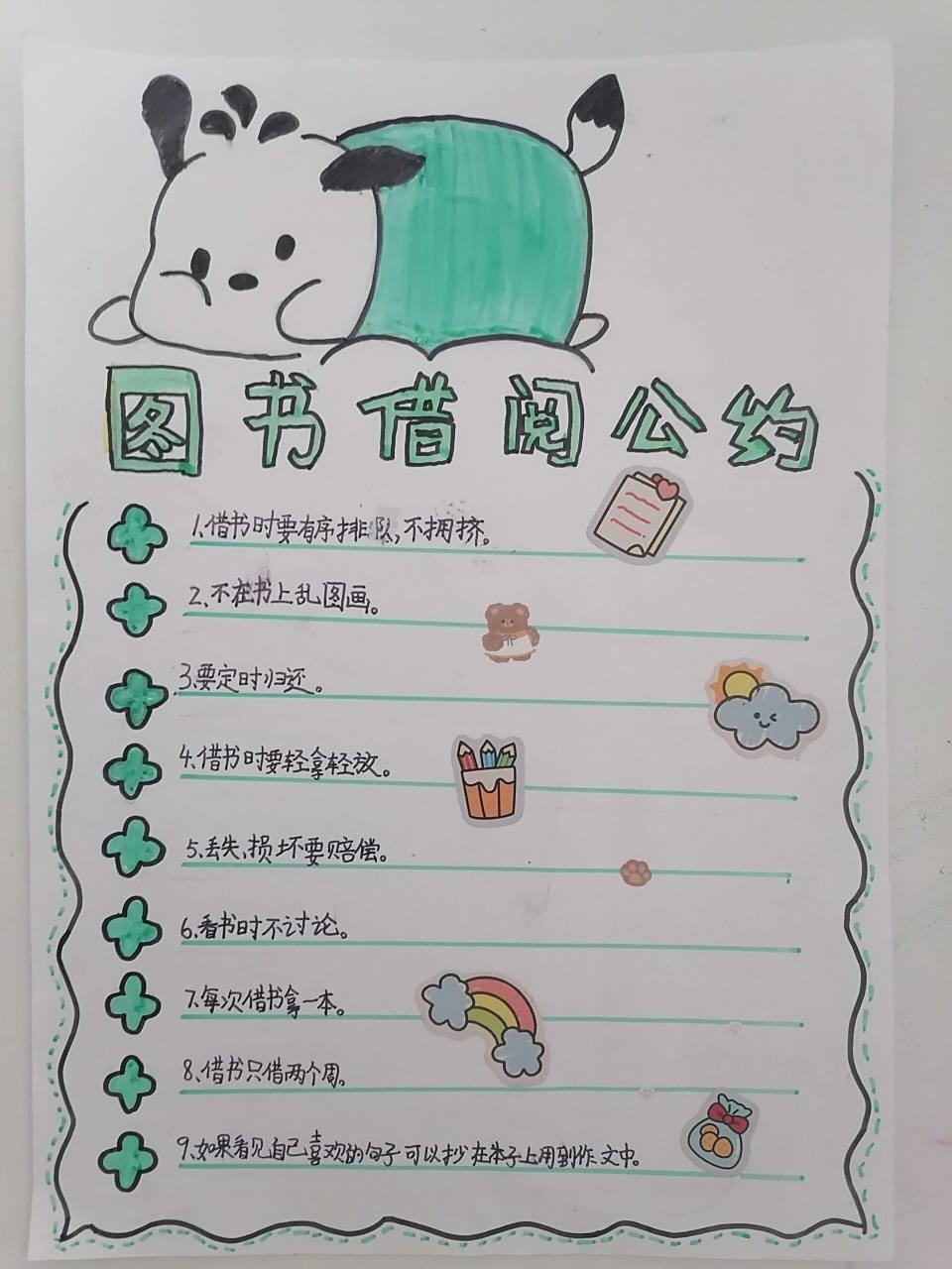 二下语文《图书借阅公约》 别低估了二年级孩子的创造力,只要努力
