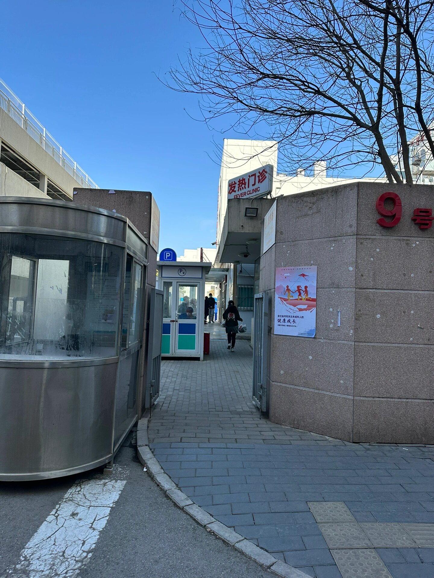 关于中日友好医院代取报告代挂号所有就医琐事代办，只需安心看病的信息
