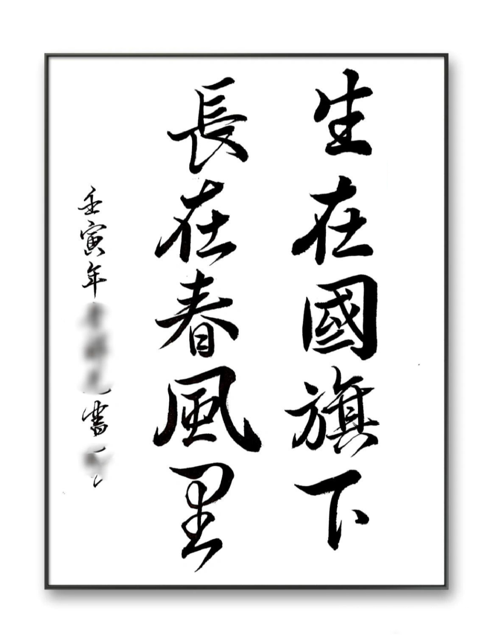 家人们,选哪个参加学校比赛好呢?