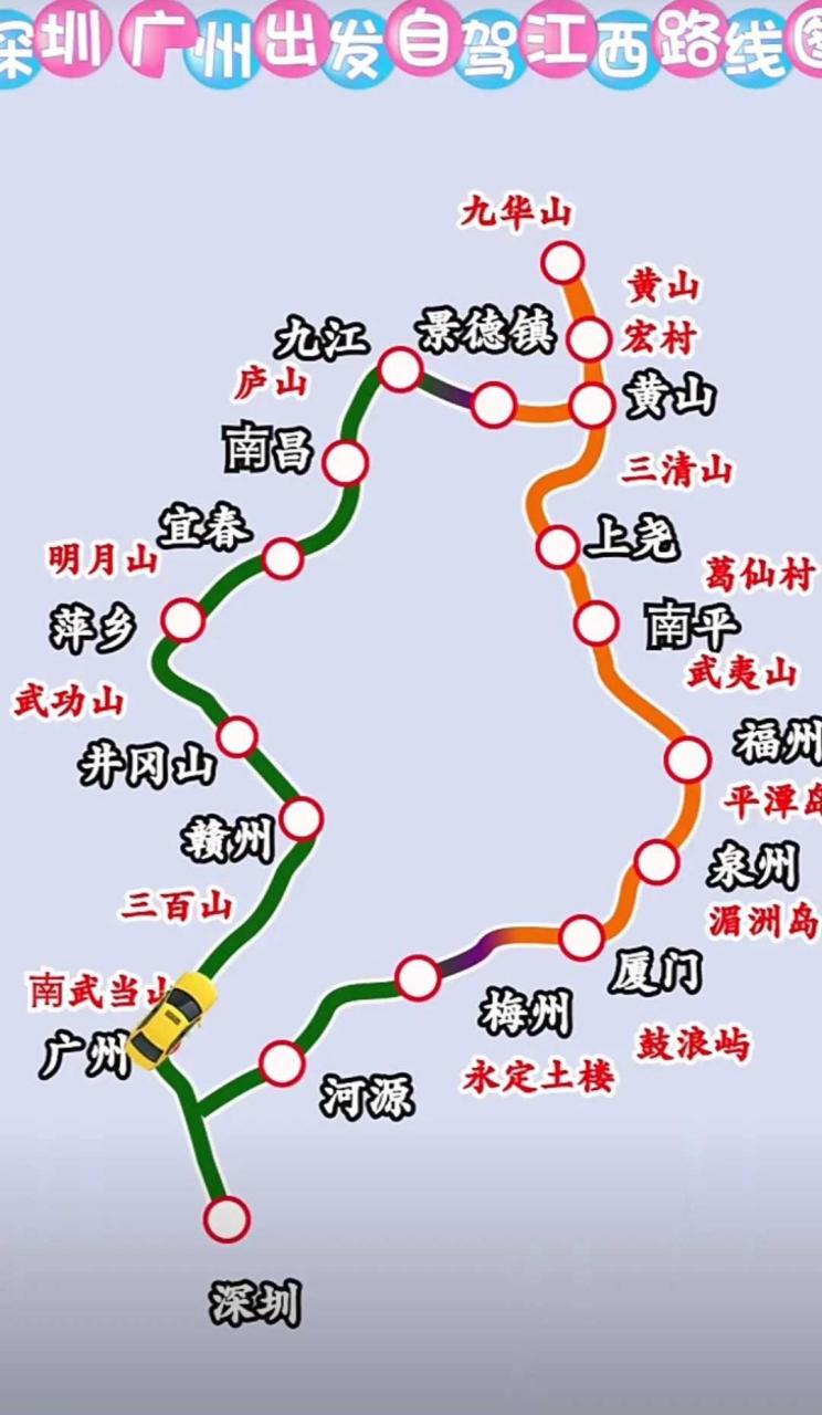 广州出发自驾游三天最适合路线(广州出发三天自驾游去哪里玩比较好)