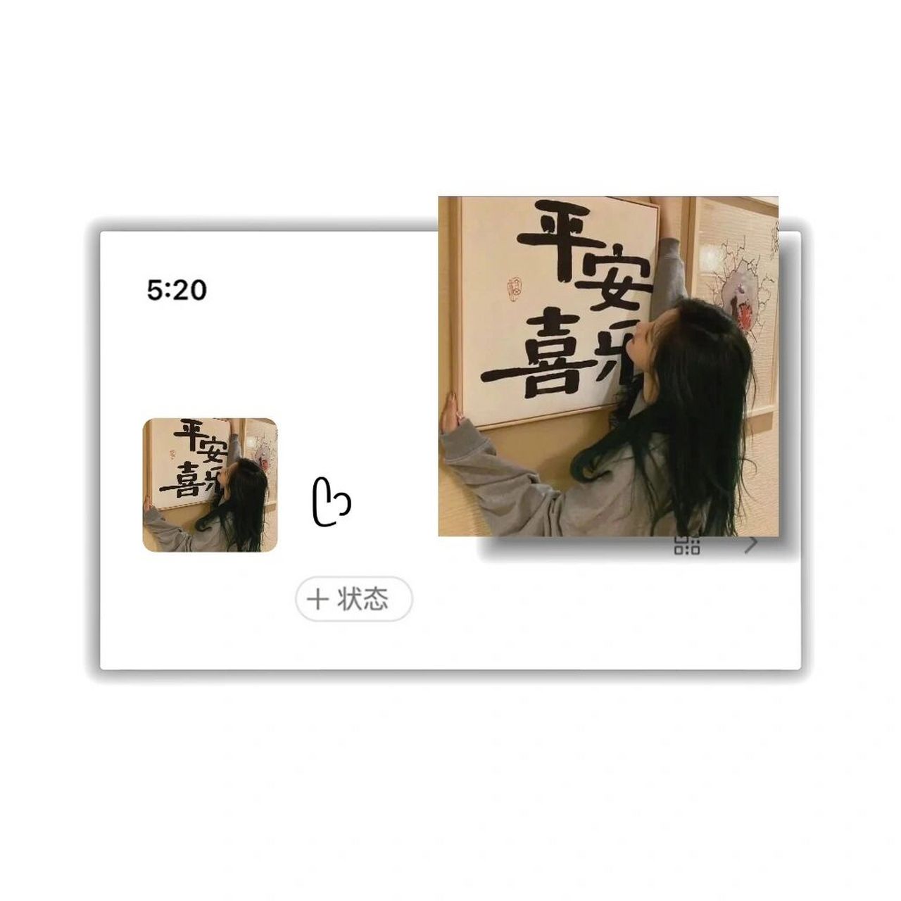 6.8/超甜妹的平安喜乐头像 关于浪漫的定义我能想到的是:玫瑰花和你