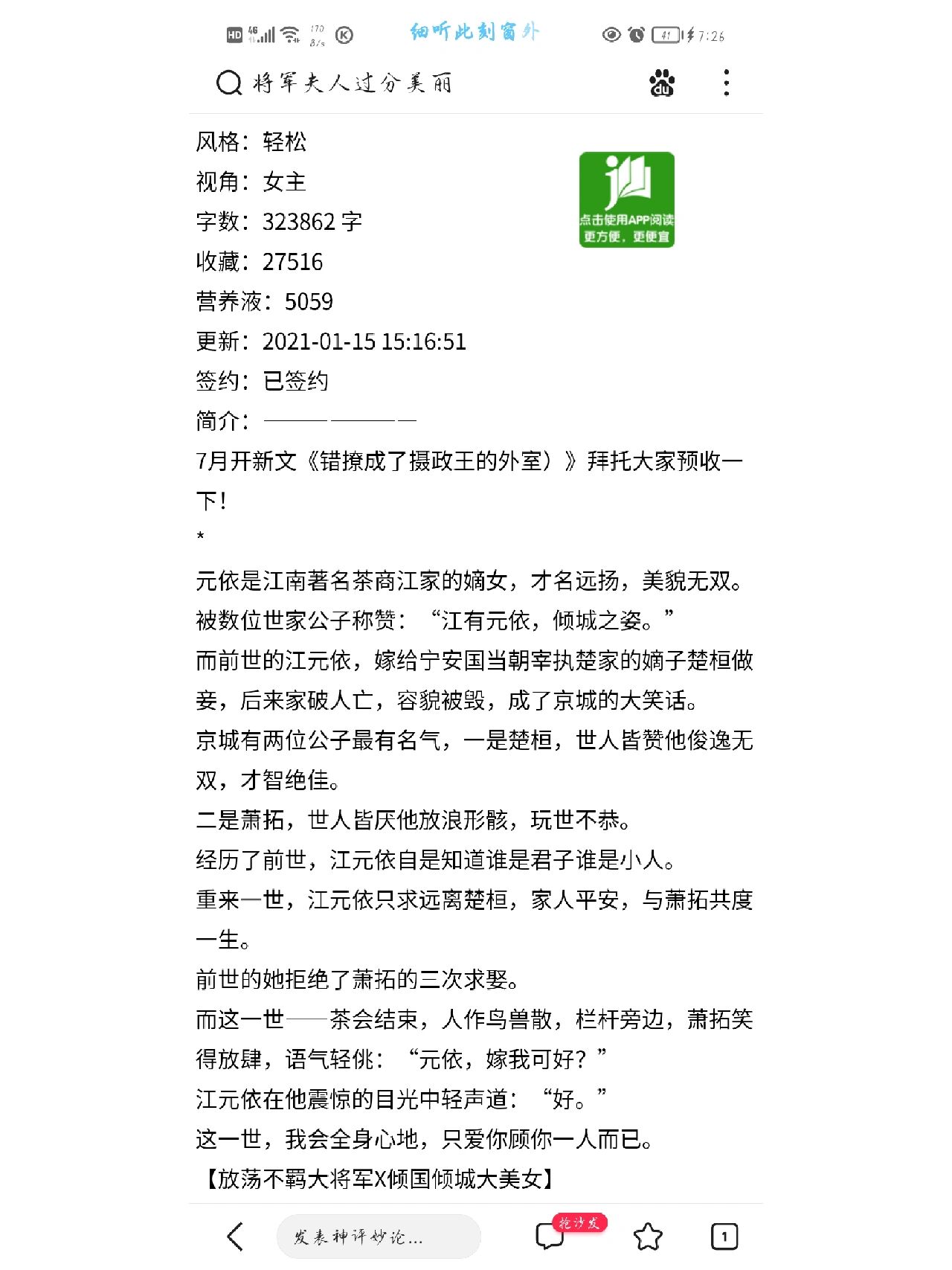 重生悔过珍惜男主古言