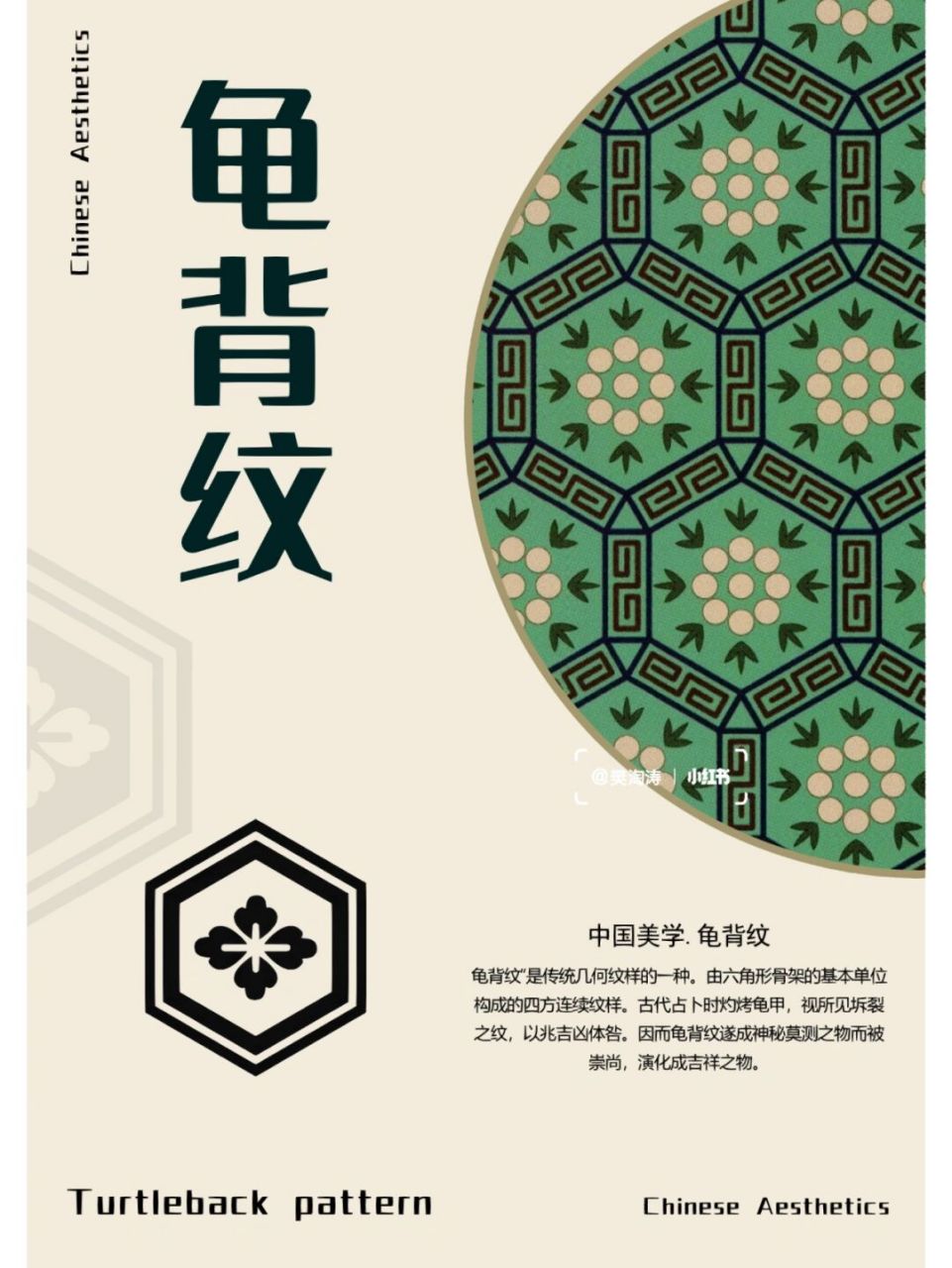 龟背纹9899 94龟背纹"是传统几何纹样的一种.