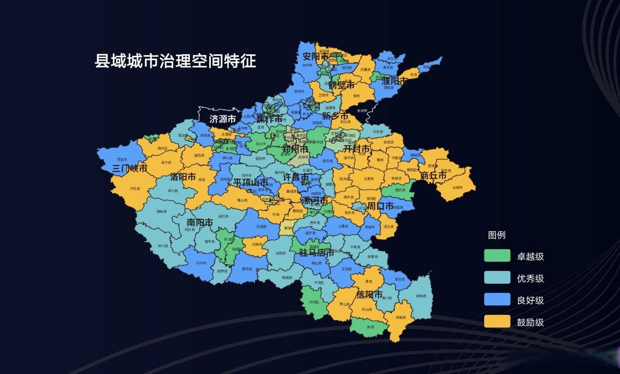【郑州市金水区位居河南省县域城市治理top1】5月26日,在中国城市治理