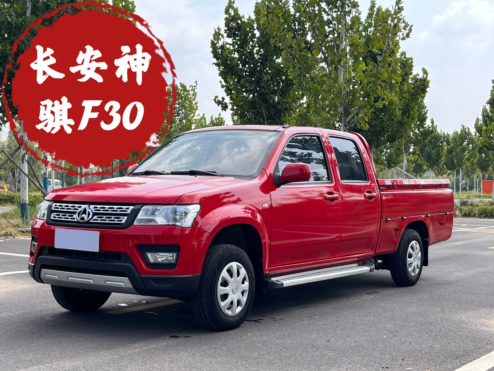 精品二手车 | 长安神骐f30 新上2018年1.