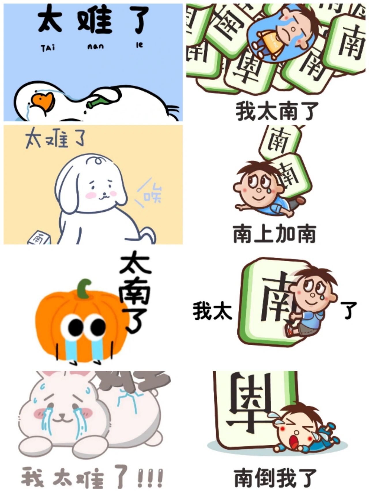 "我太难了"旺仔表情包!喜欢哪张直接带走