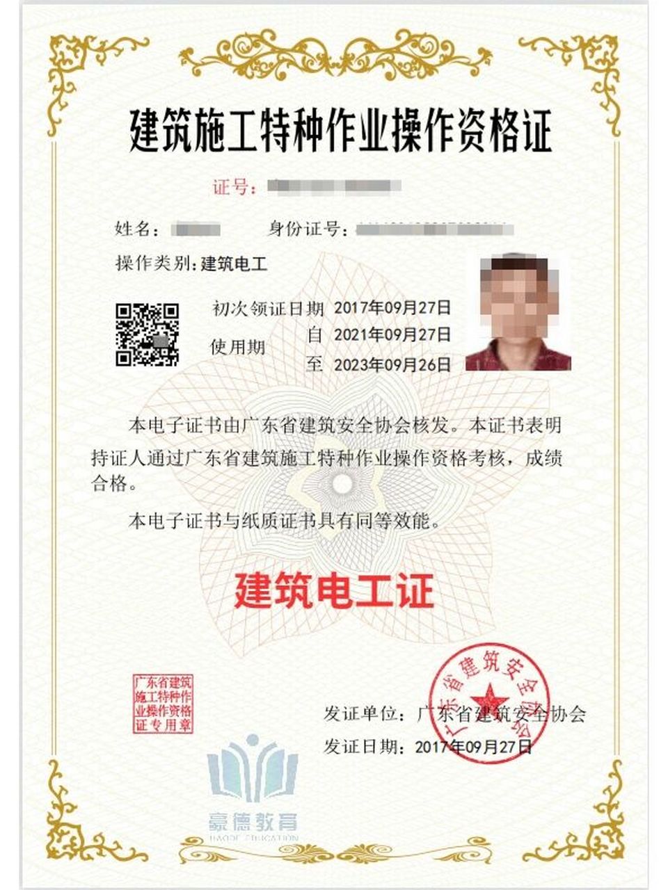 深圳建筑电工证怎么考,住建厅发证 深圳建筑电工证报考详情介绍: 73