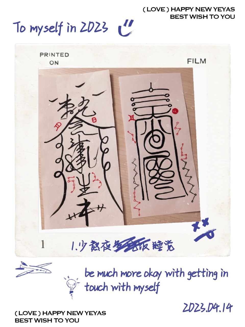 睡不着来画符～见生符和绑住澹台烬的符!   画符念咒,方寸海纳