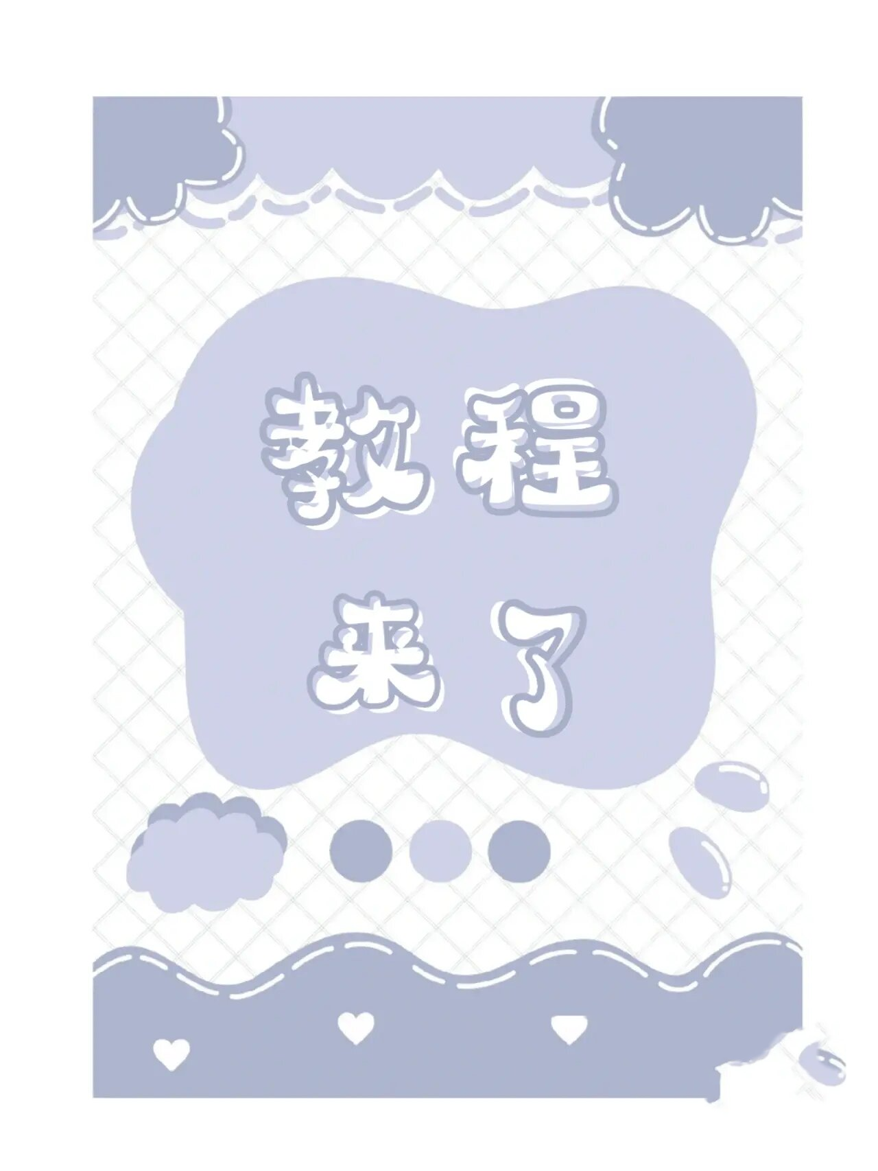 q版封面教程 软件是canva图画