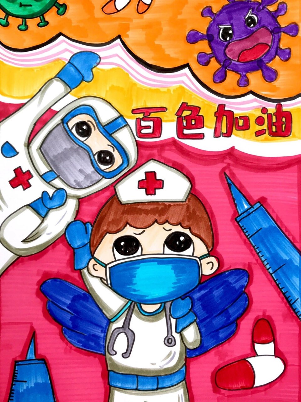 【绘画】抗疫儿童画 抗疫情主题画 疫情创意画