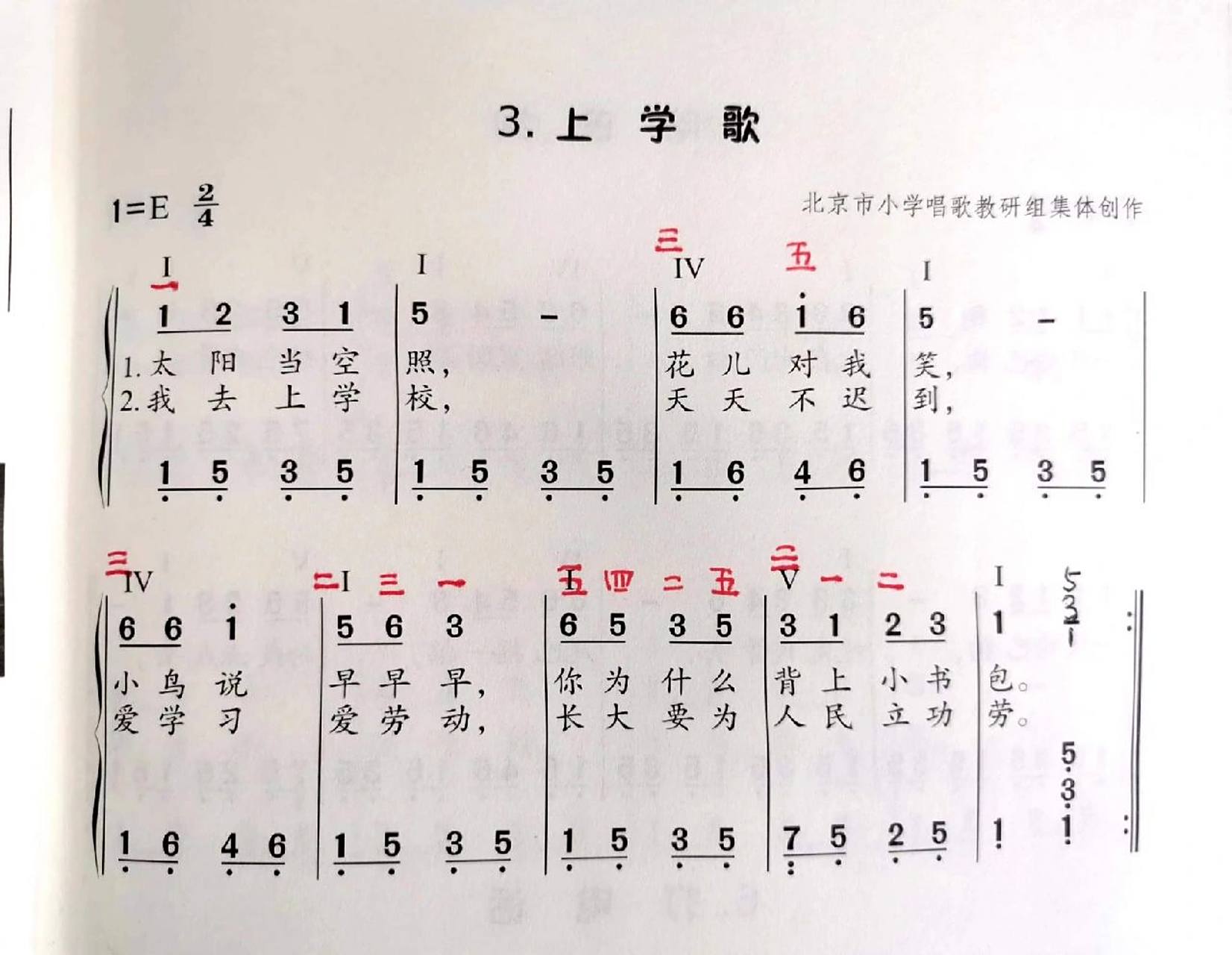 《上学歌》钢琴简谱附带指法