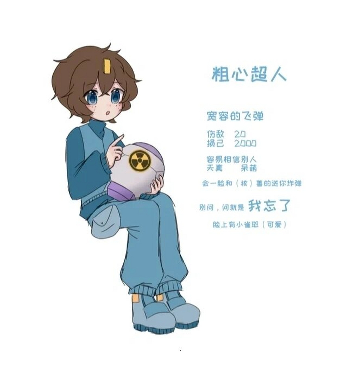 开心超人拟人版 我照着画了一下,别喷 还有两个不够了 分开发