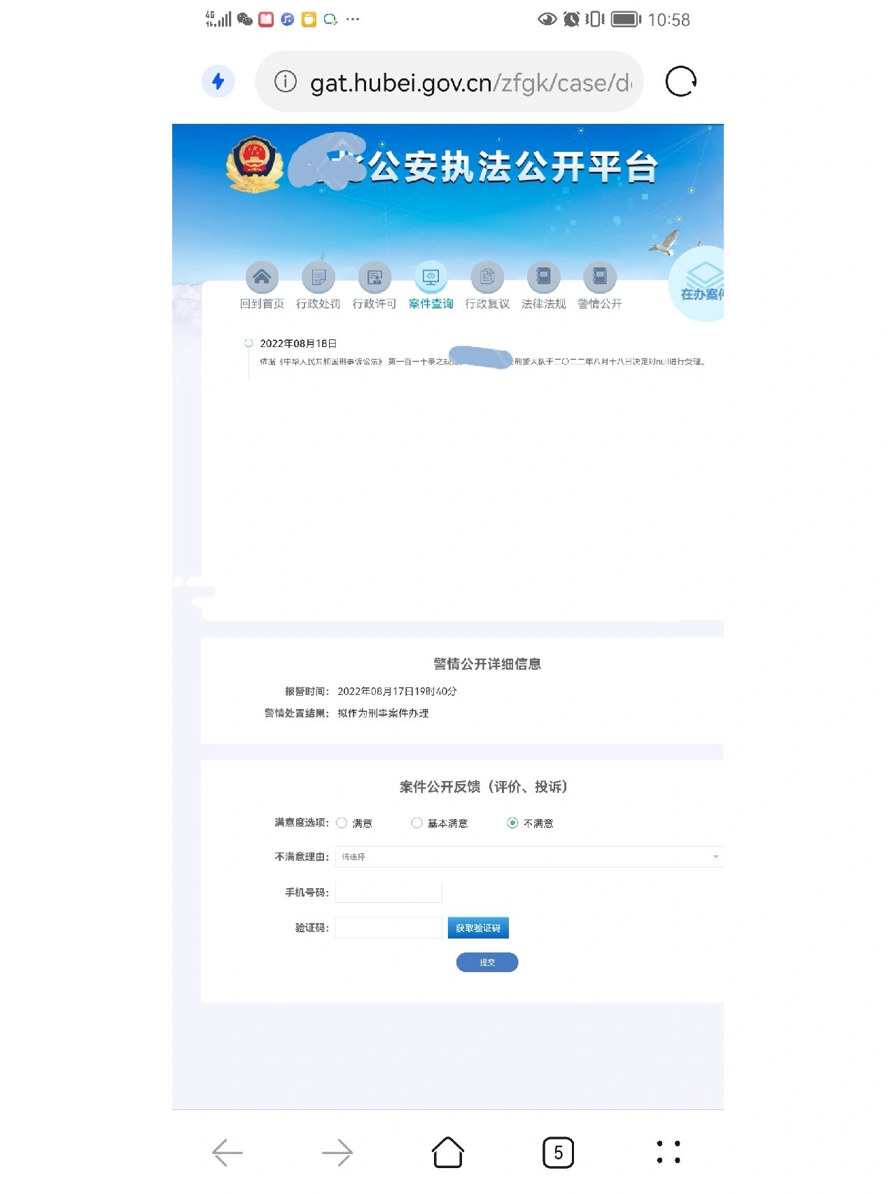派出所打电话我说我登录了是网址 派出所打电话我说我登录了是网址