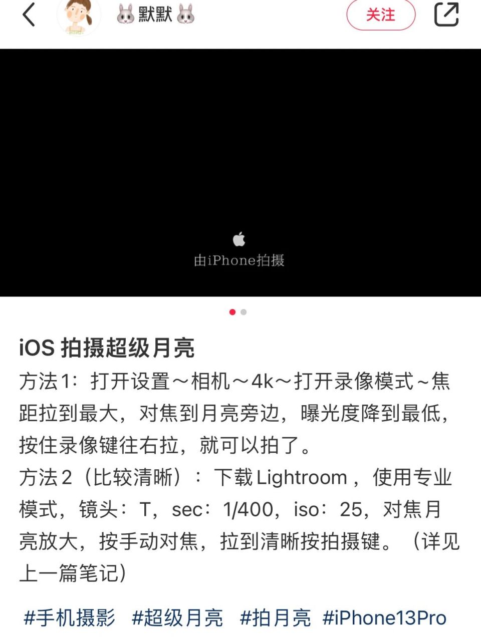 成功用iphone13拍出了月亮 真的是最好看的一次了!