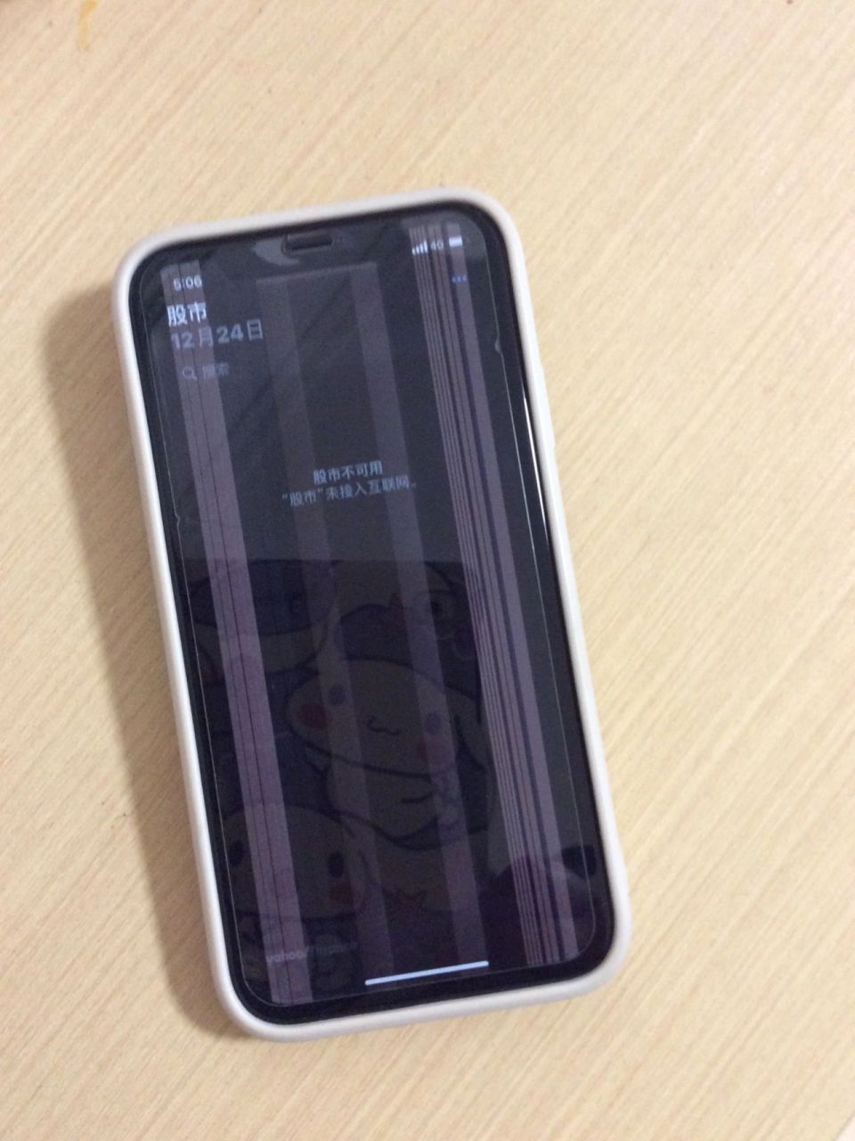 iphone11自己出现花屏 iphone11 自己出现花屏现象买了不到七个月什么