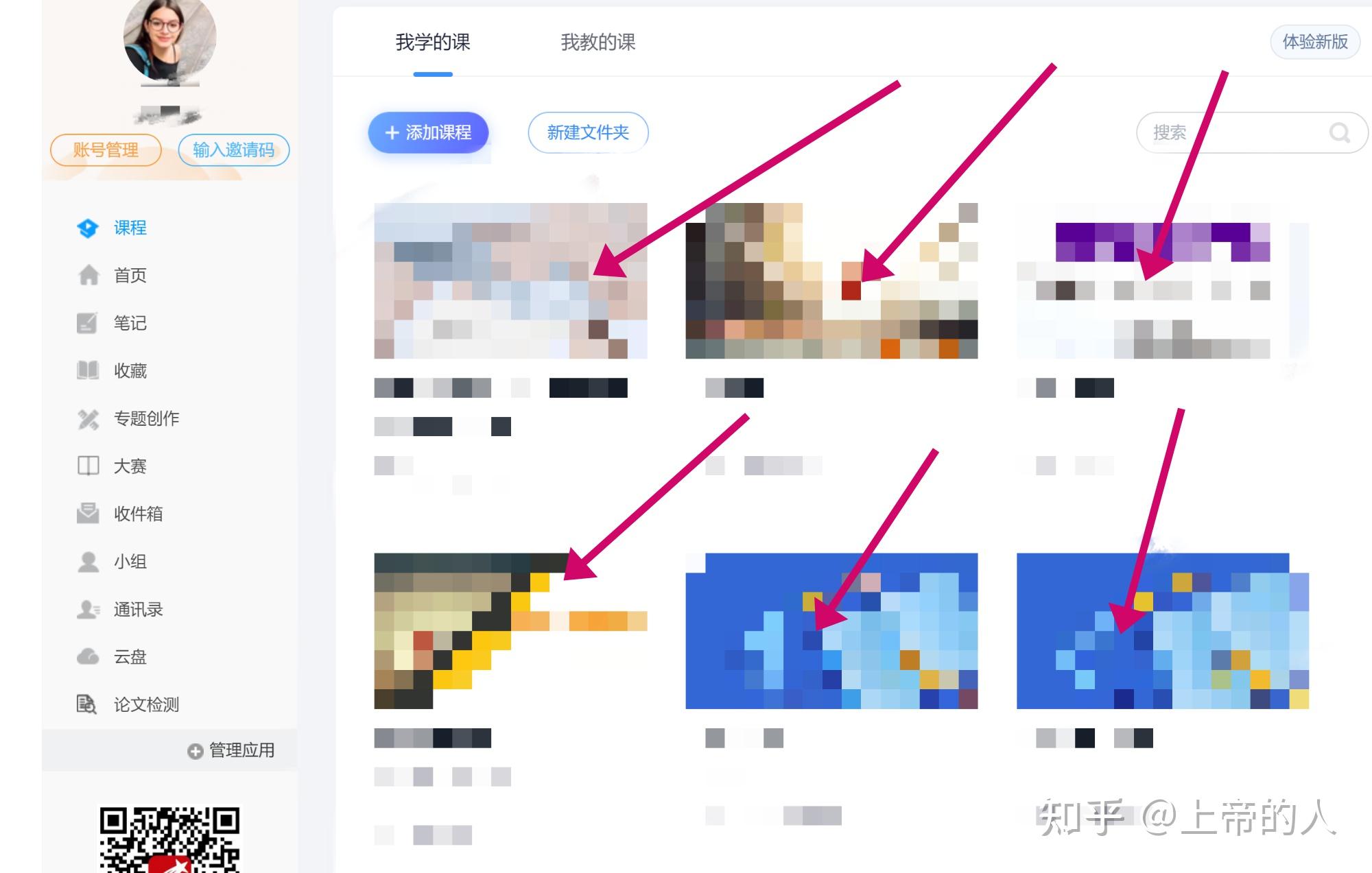 关于超星学习通软件的信息
