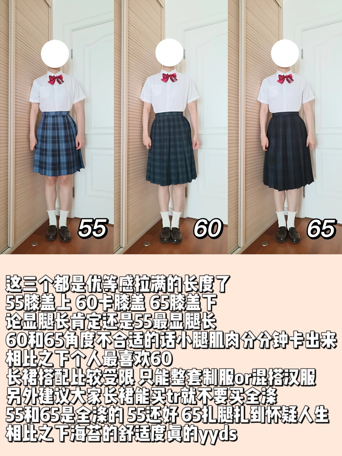 jk制服裙长参考丨168/54丨超长干货入坑指南 先来汇报一下深陷 身高