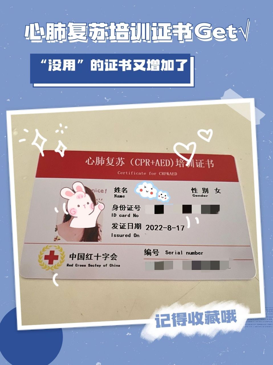 两天get心肺复苏(cpr aed)培训证书 报名时间 2022年8月17日(图6).