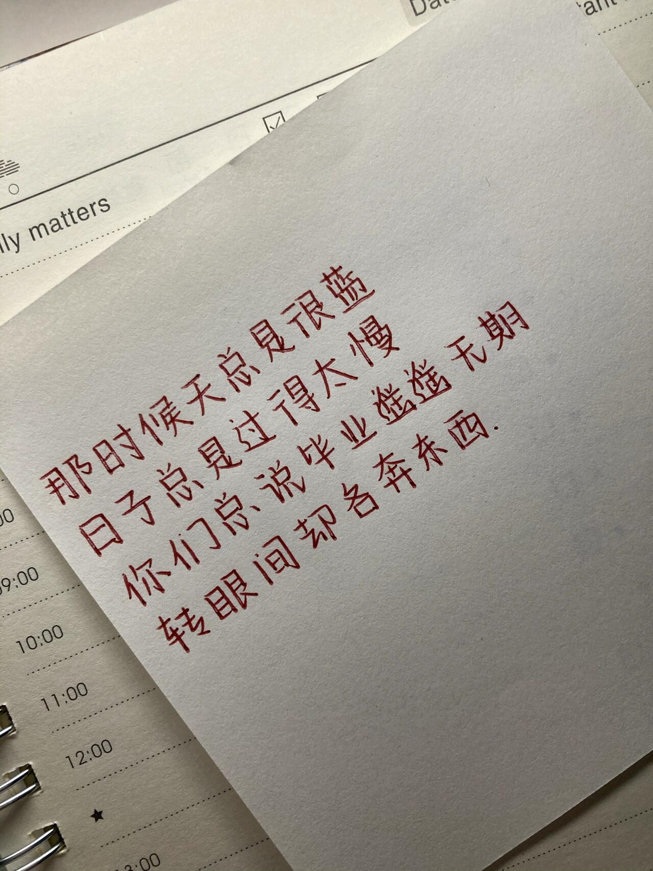 92关于毕业季的文案