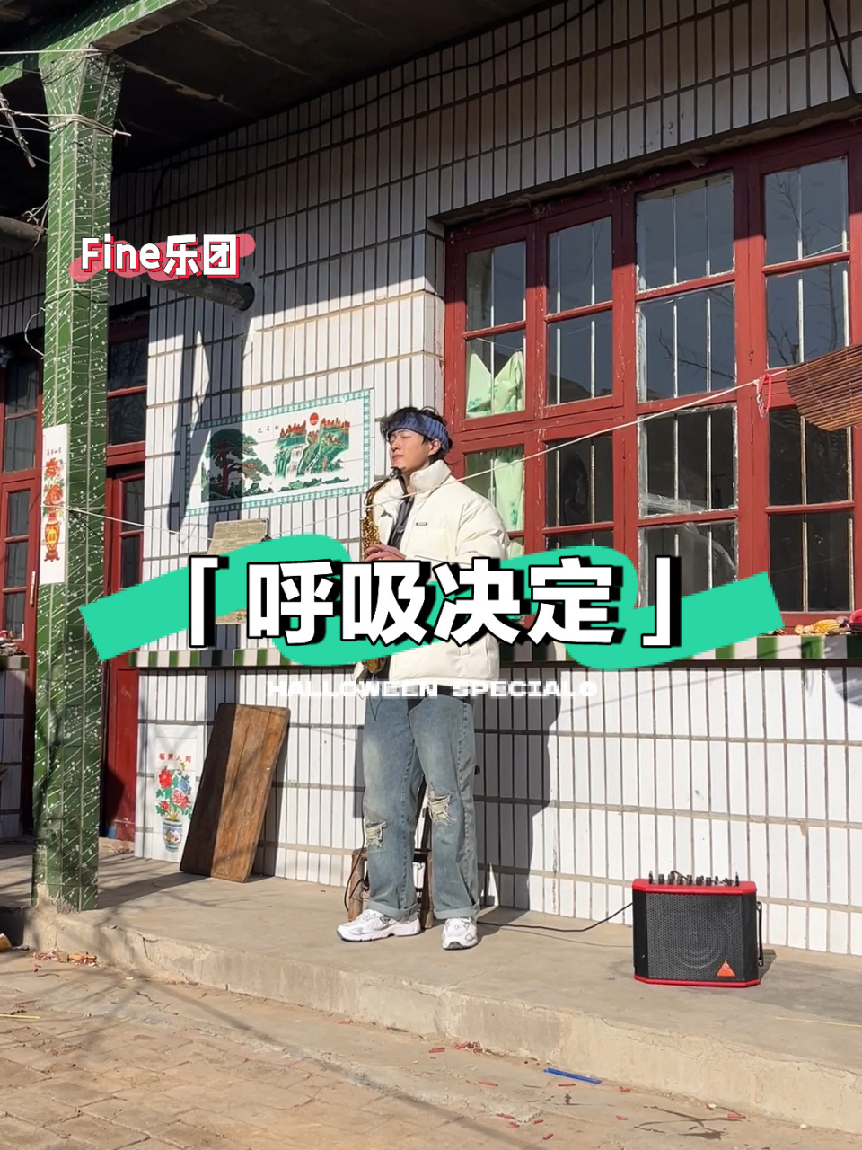 完整版《呼吸决定》浪漫到空气都是甜的91 完整版的《呼吸决定》