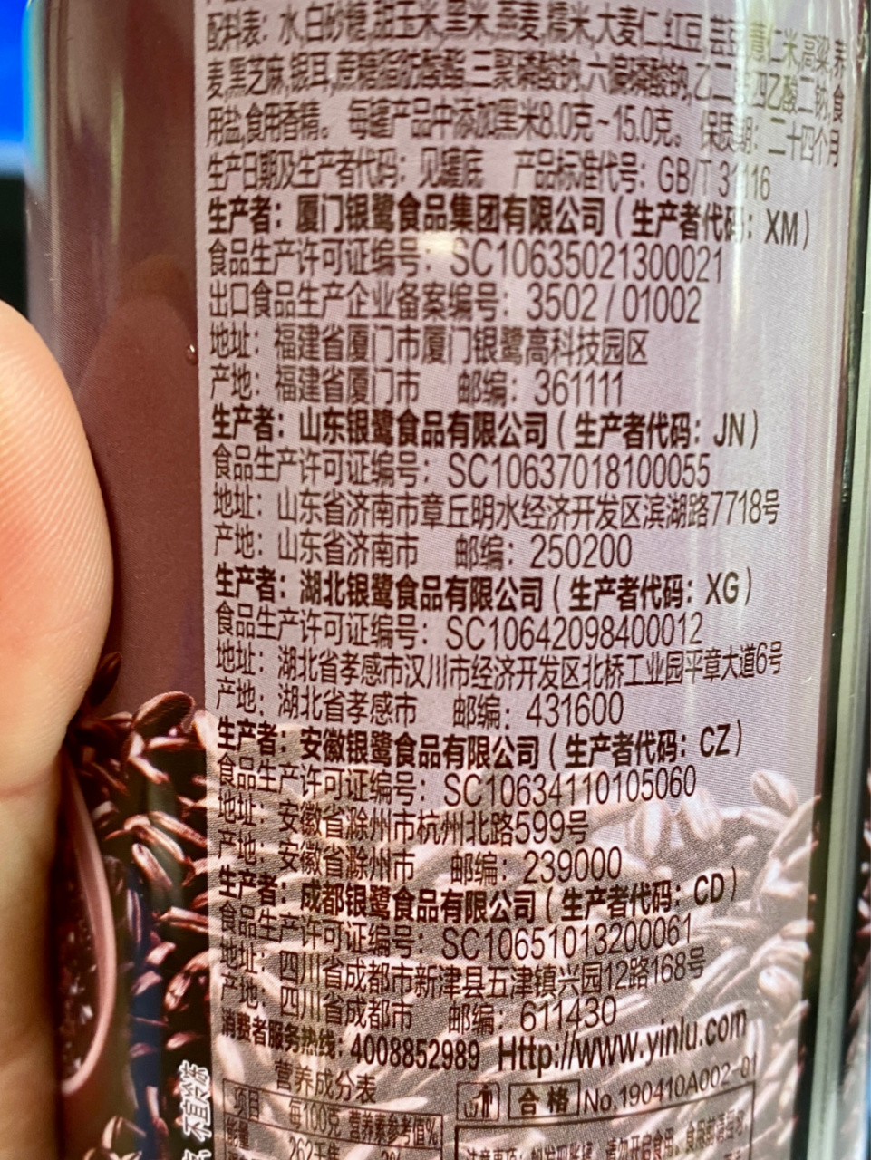 银鹭好粥道黑米粥 热量&重量 银鹭好粥道黑米粥 热量计算 90主要