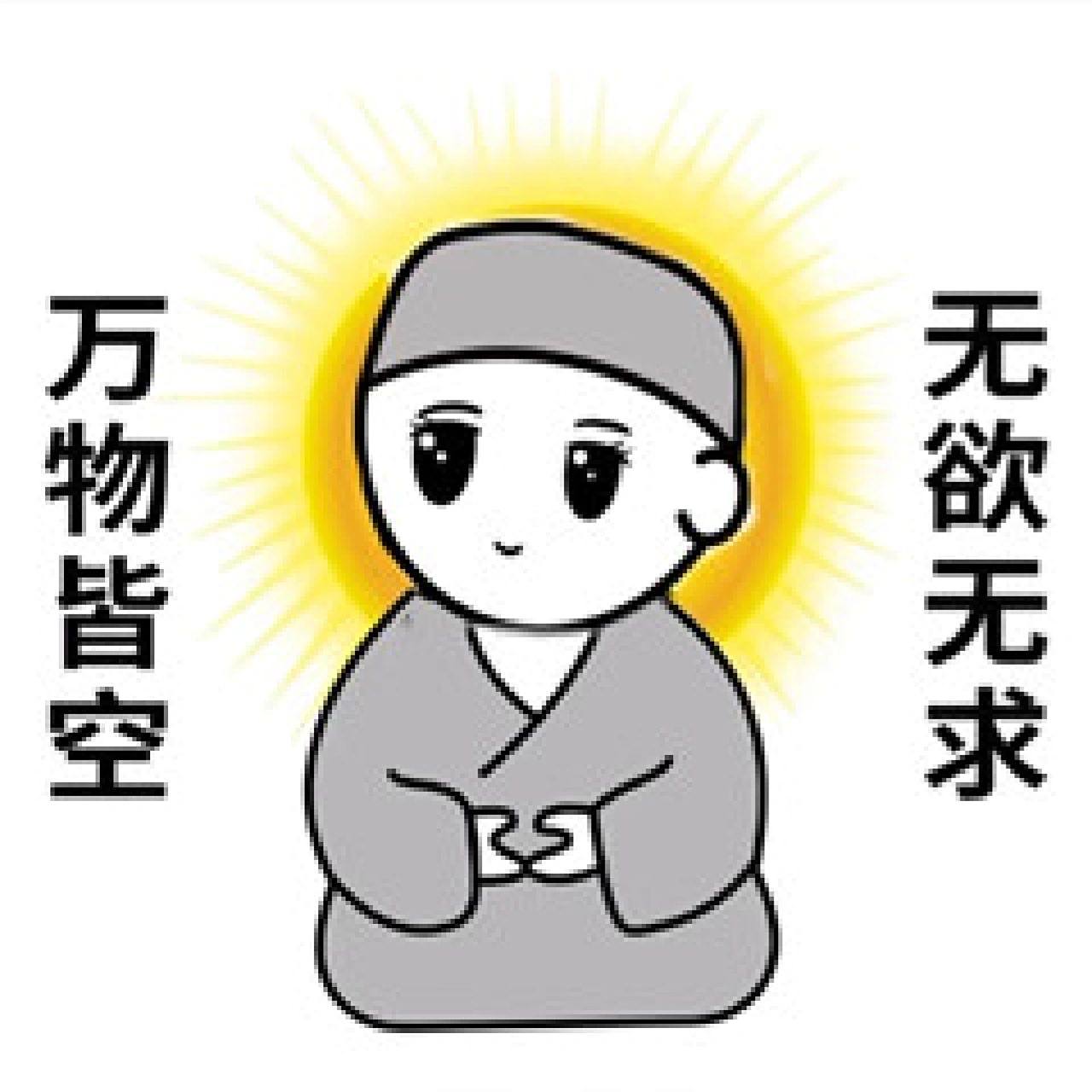 几个远离世俗无欲无求的搞笑头像