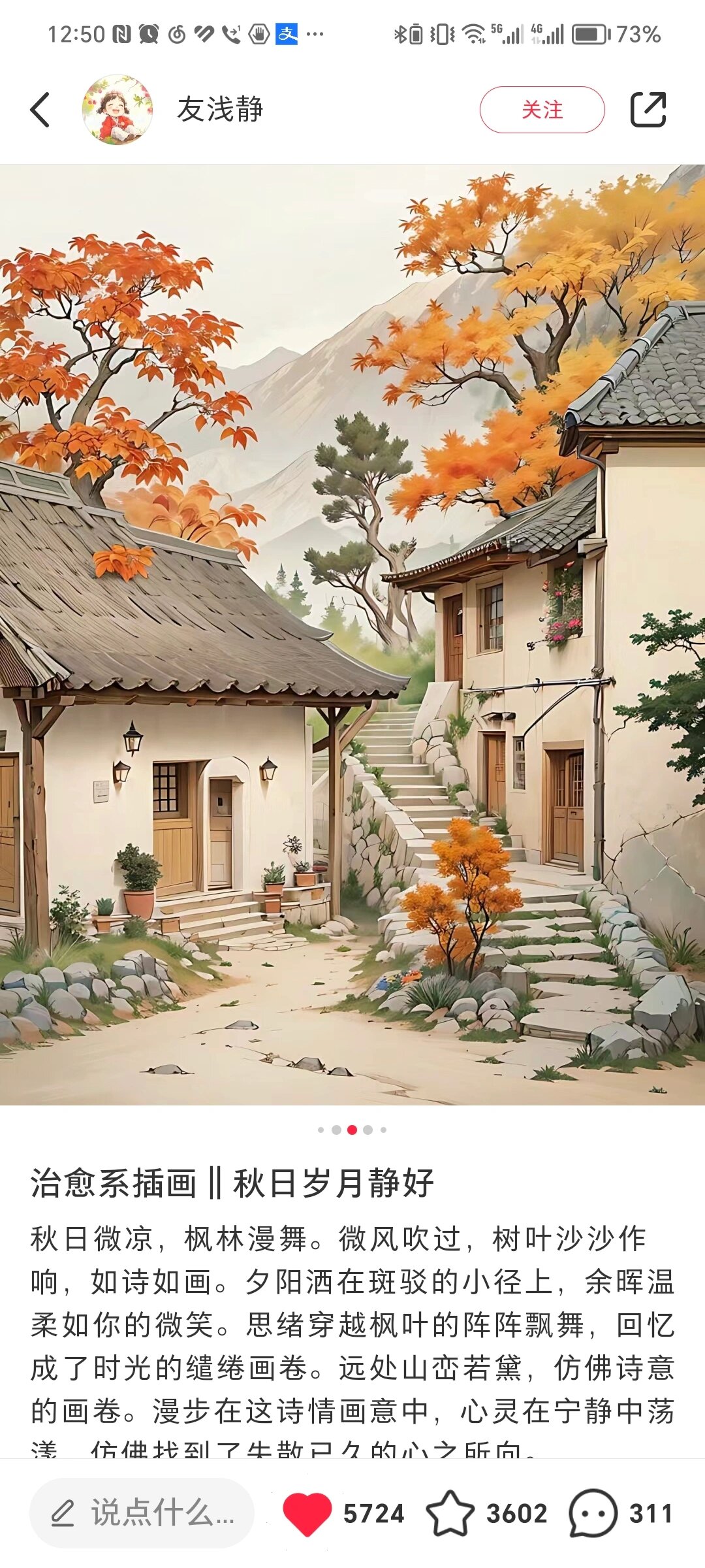 线描乡村田园房子庭院 临摹@友浅静 田园风,有改动,好喜欢这种田园风.