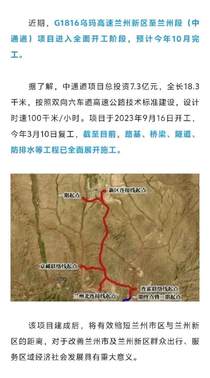 乌玛高速公路路线图图片