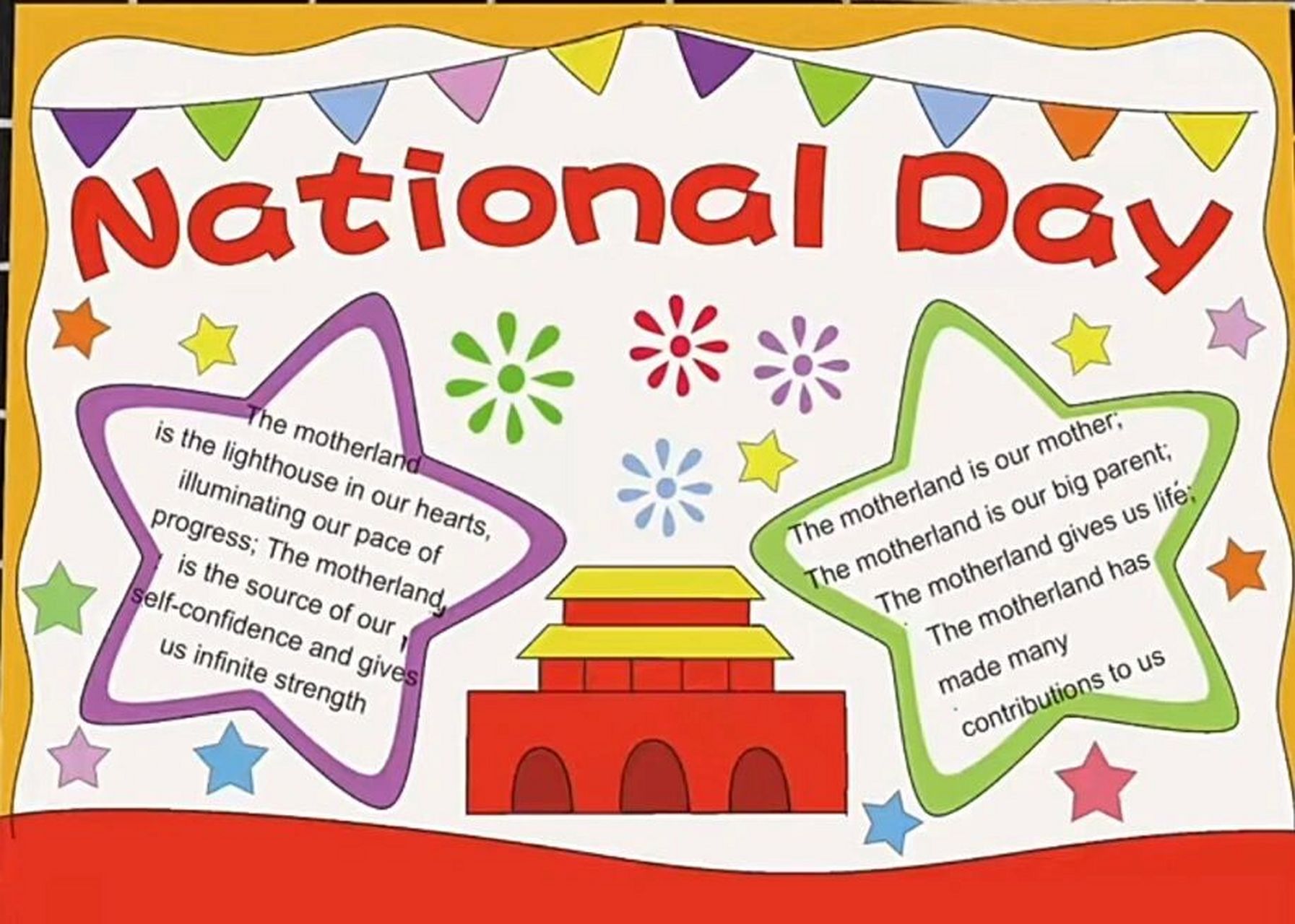 国庆英文手抄报 祝大家国庆节快乐!