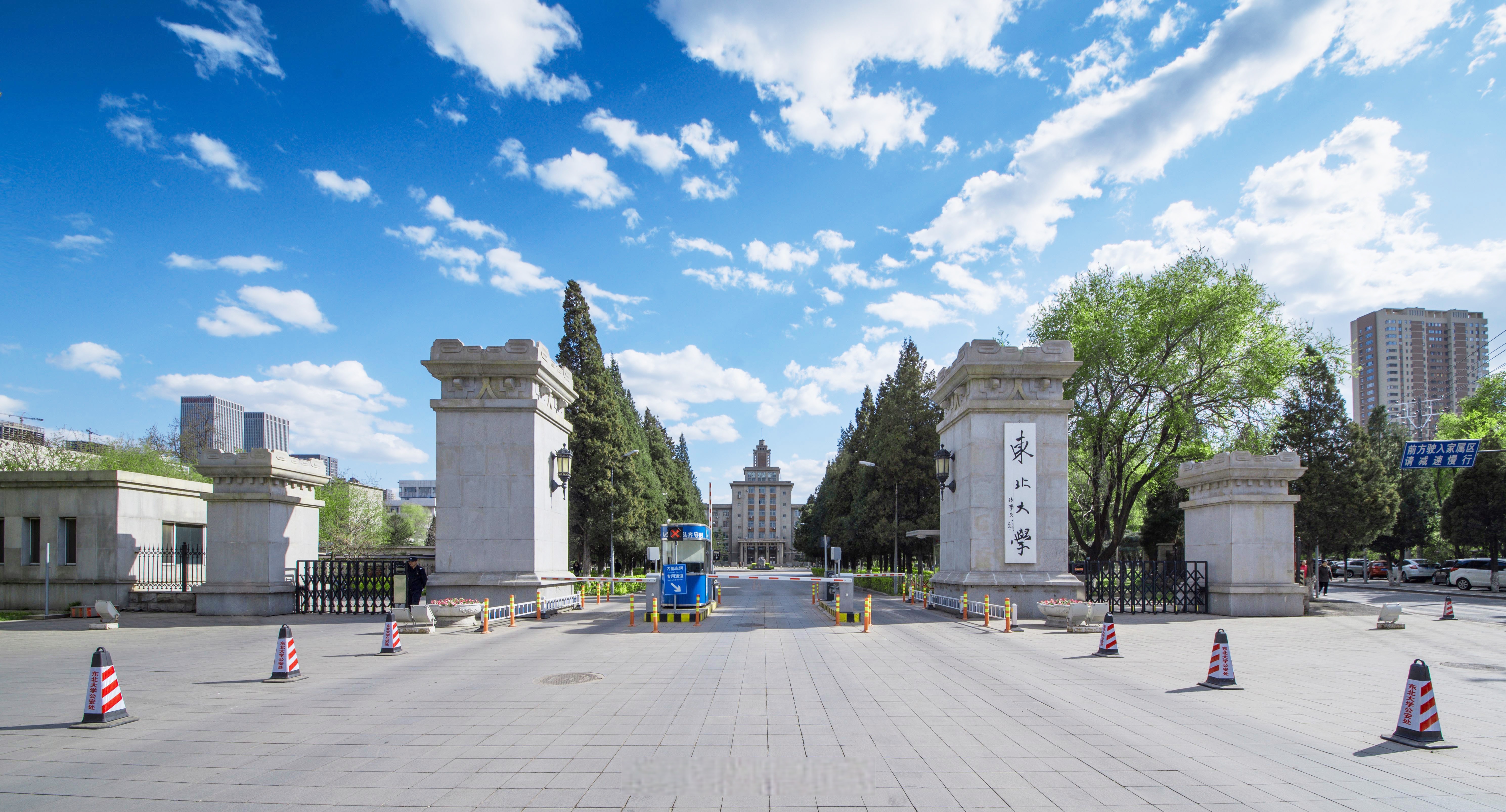 东北大学建校102周年#