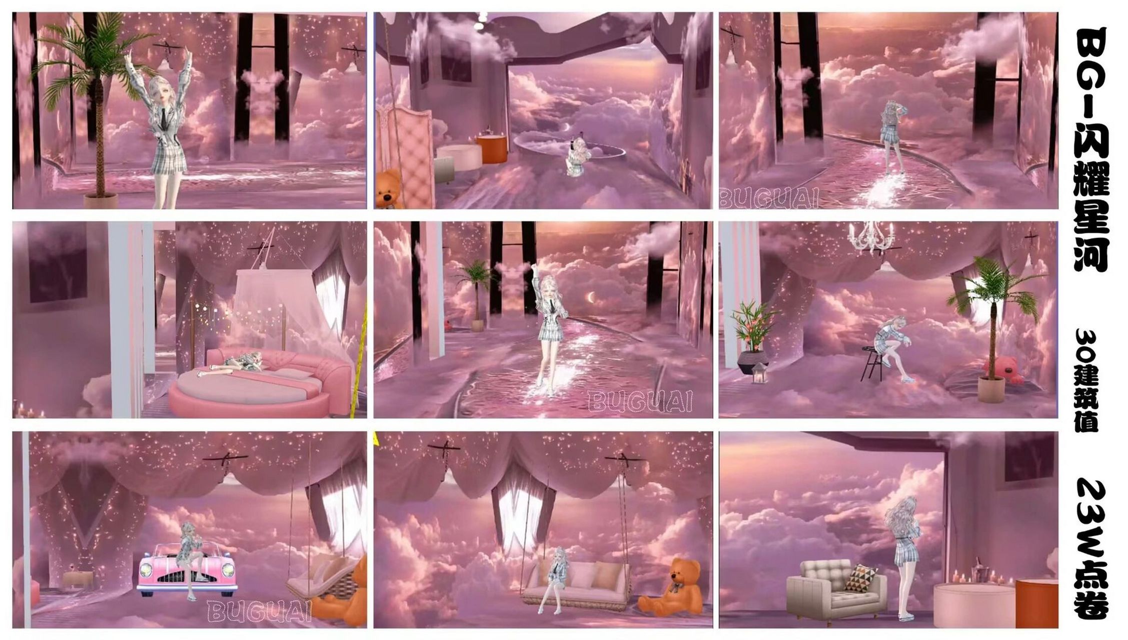 炫舞各种蹦迪房间数据