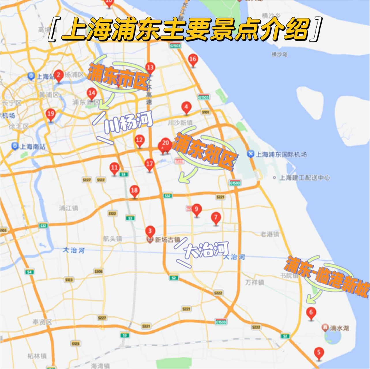浦东最全游玩指南--景点篇 浦东新区,地广&景点也特别多,按地理位置