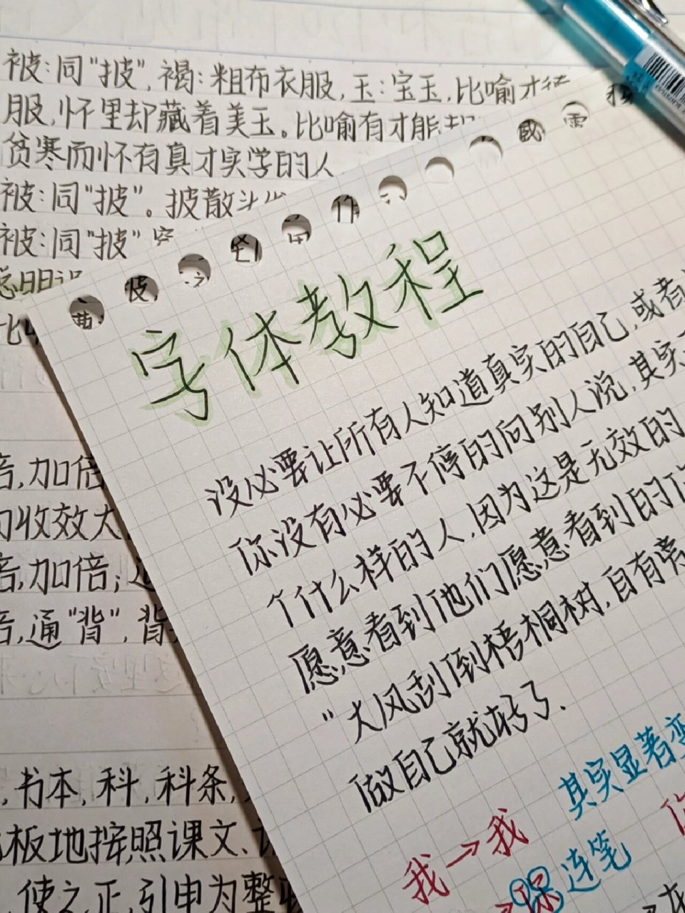 字体教程|日复一日的生活也会有新的快乐 字体教程来了 	 之前练过