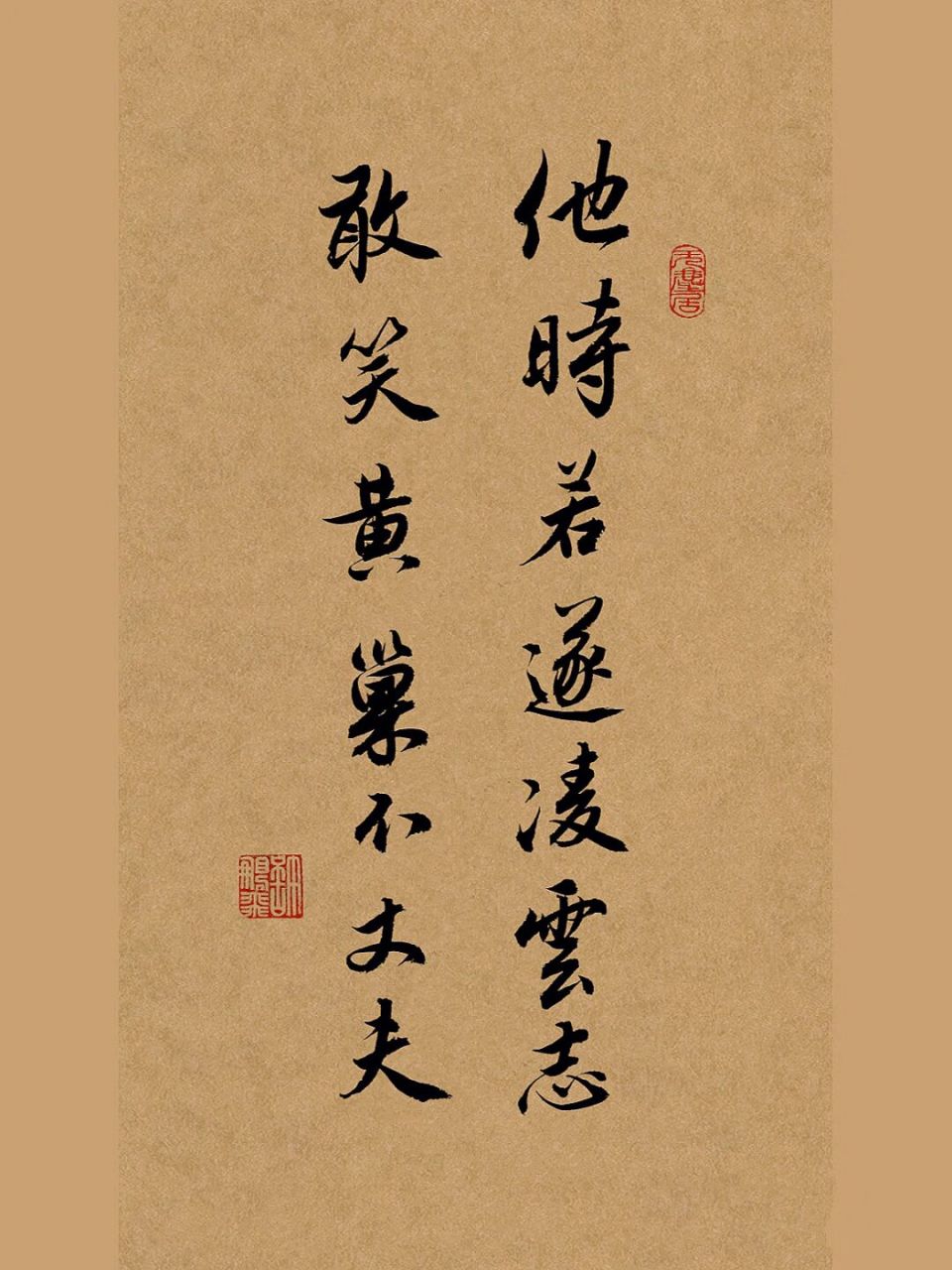 手写行书书法壁纸:一首霸气侧漏的诗 这是《水浒传》中的宋江创作的一