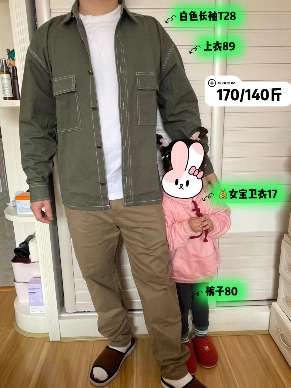 170 140斤/男士早春休闲男友风显年轻穿搭 春秋我和女儿买买买 家属不