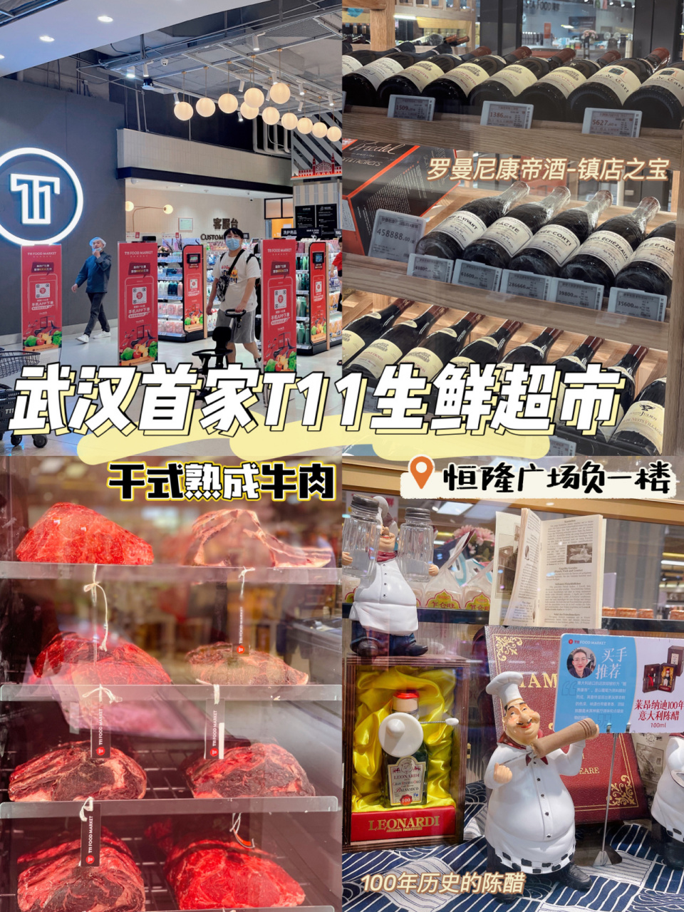 701570157015武汉首家t11生鲜超市终于来啦751575